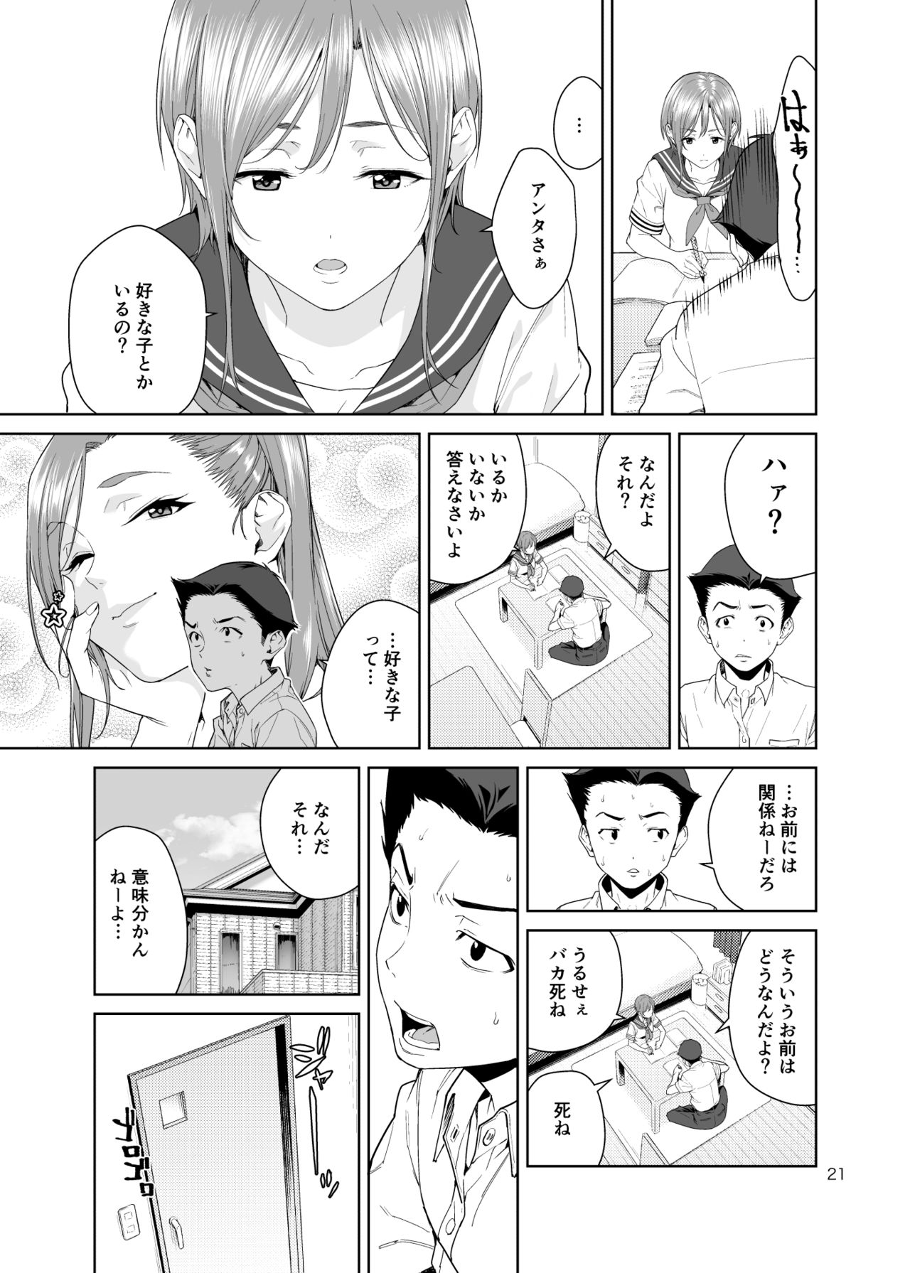 Osananajimi no Mama - Page 20