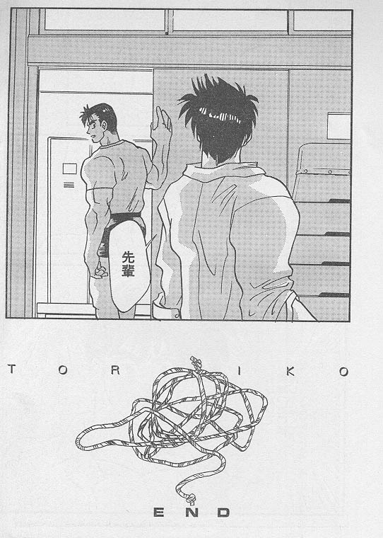 Toriko <Kouhen> - Page 20