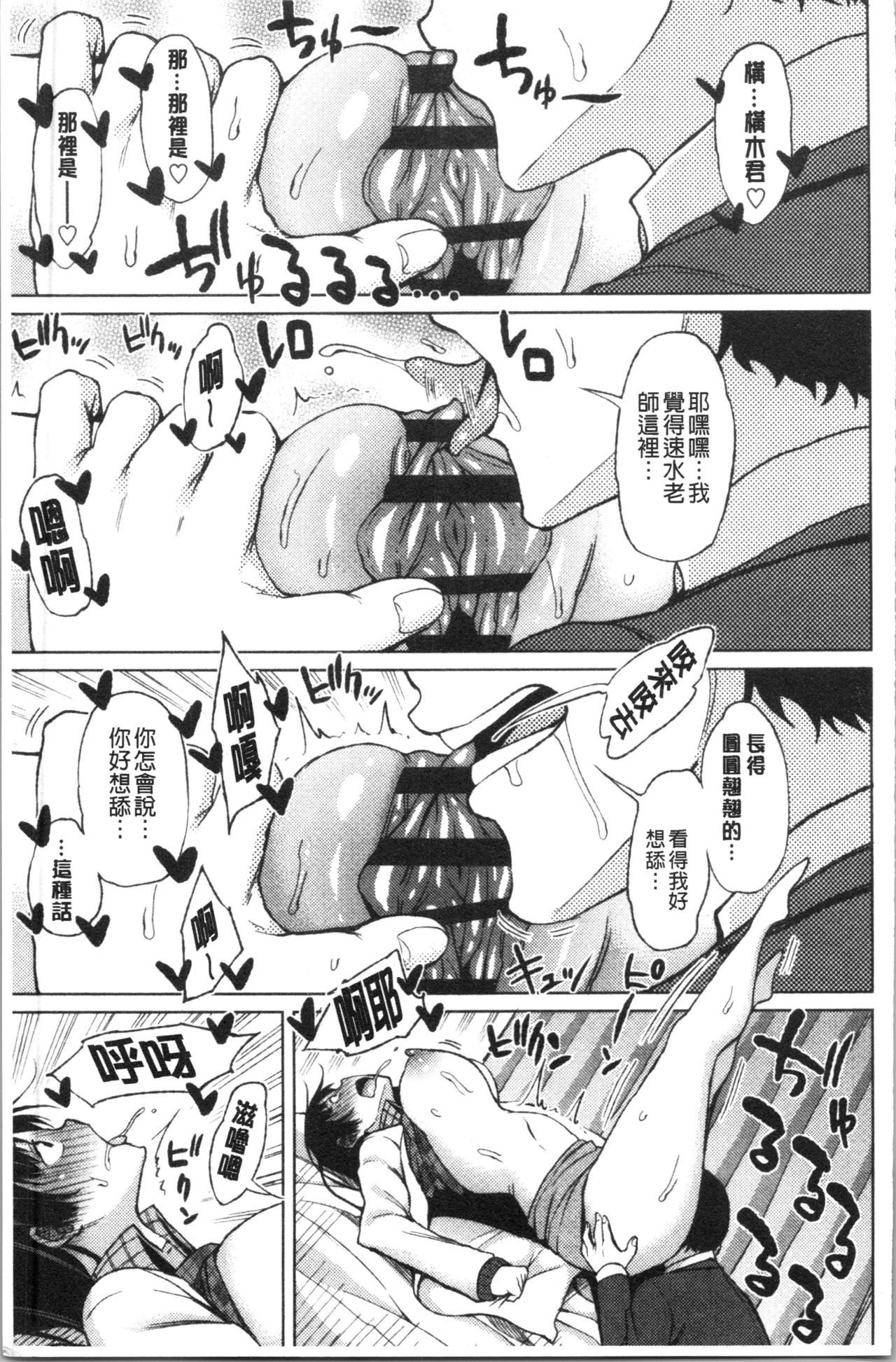 TAPUTAPU MAN-CHITSU | 脹滿溢流嫩鮑美穴 - Page 123