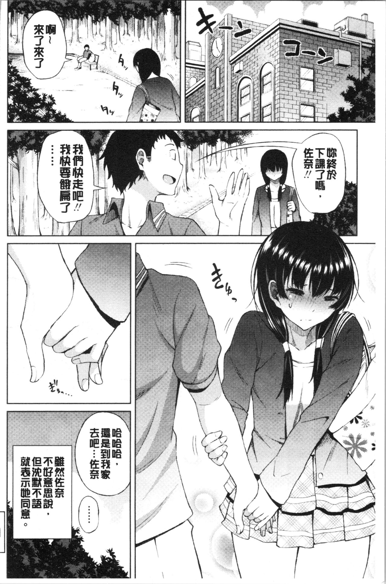 TAPUTAPU MAN-CHITSU | 脹滿溢流嫩鮑美穴 - Page 74