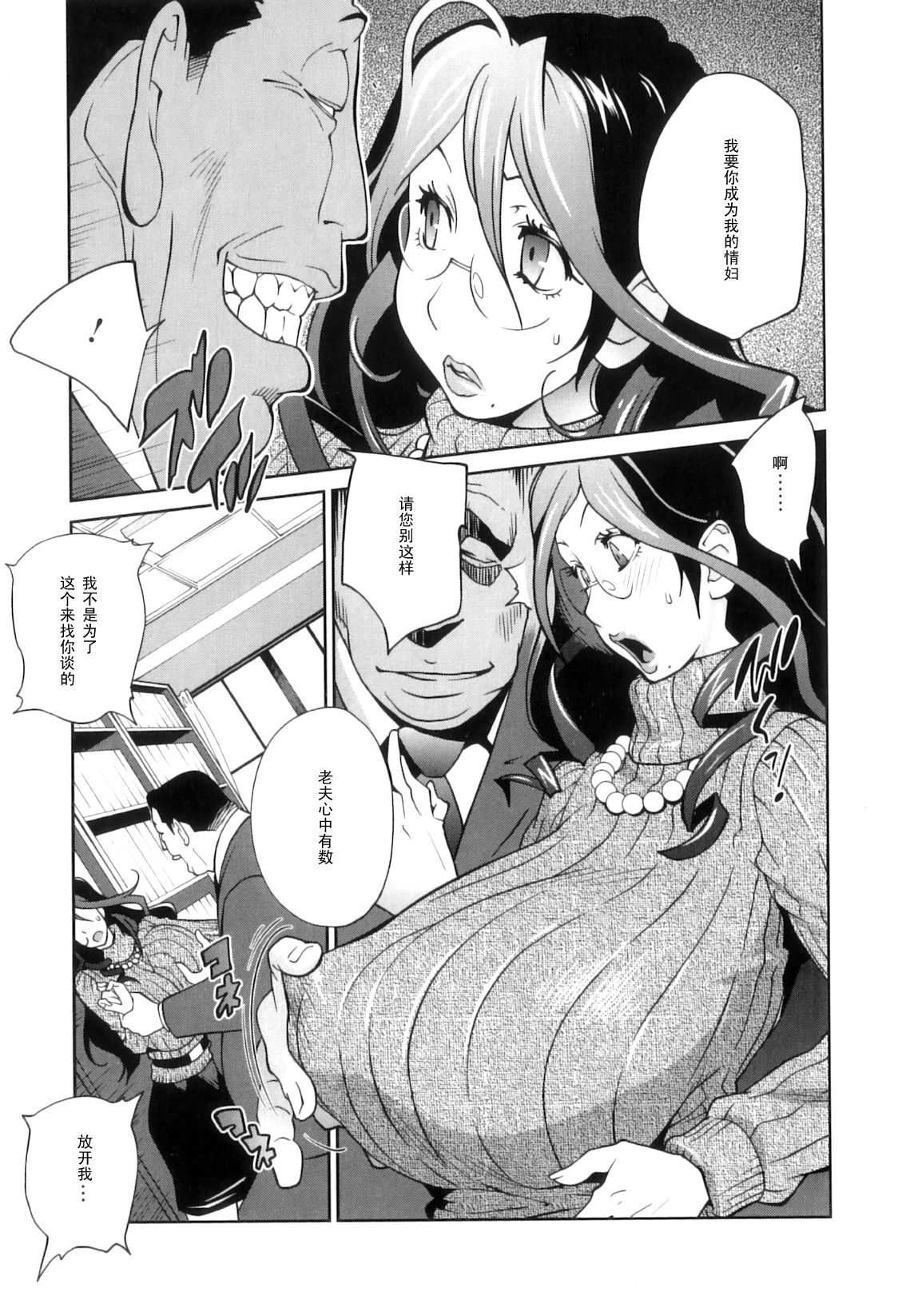 Doukoku no Taiyou Koukotsu no Tsuki - Page 32
