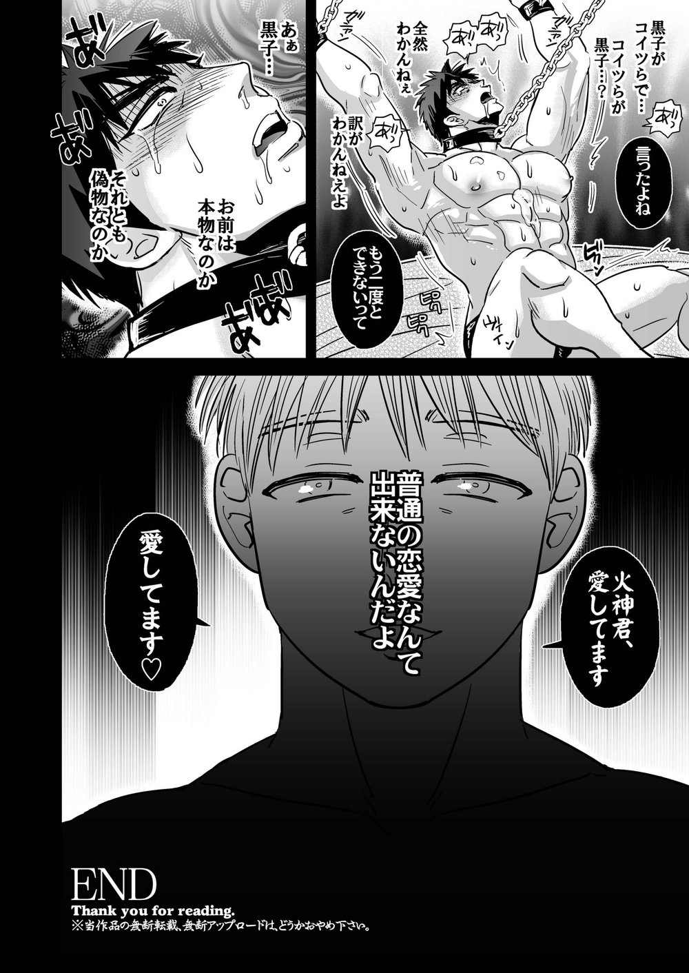 Kagami Taiga wa Darenomono? - Page 21