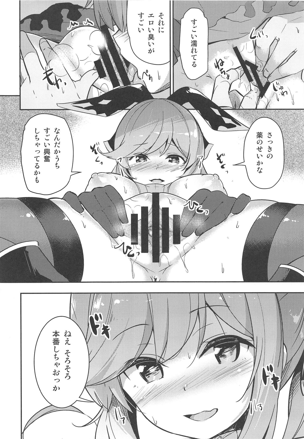 Danchou wa Tondemonai Mono o Nusunde Ikimashita - Page 11