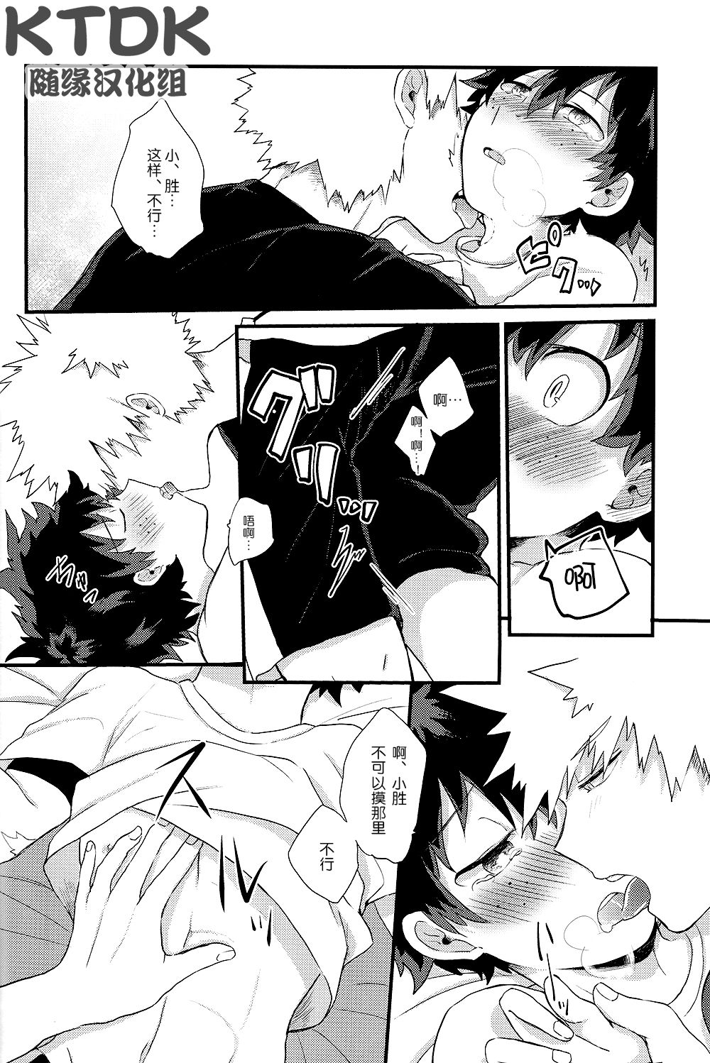 REC - Page 15