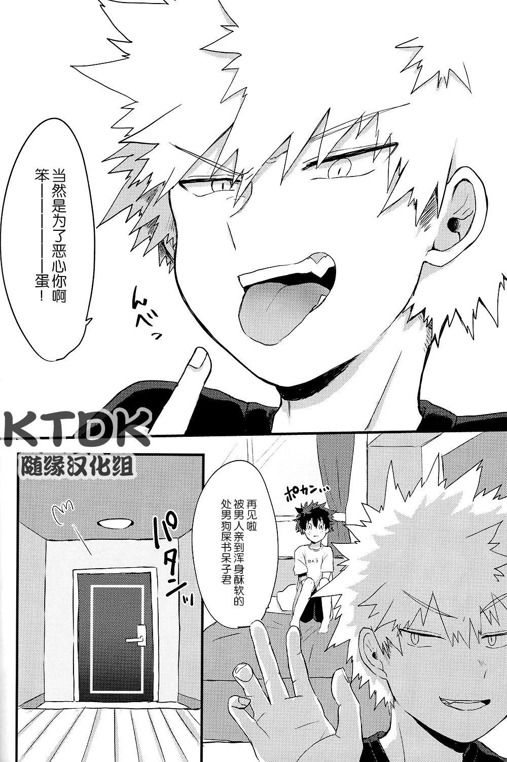 REC - Page 19
