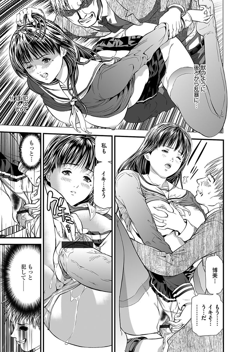 Kairaku Kyoshitsu Ch. 1-9 - Page 15
