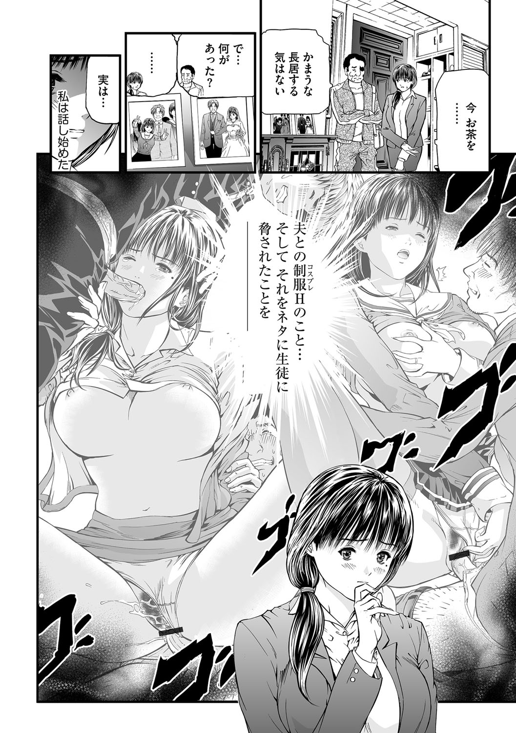 Kairaku Kyoshitsu Ch. 1-9 - Page 44