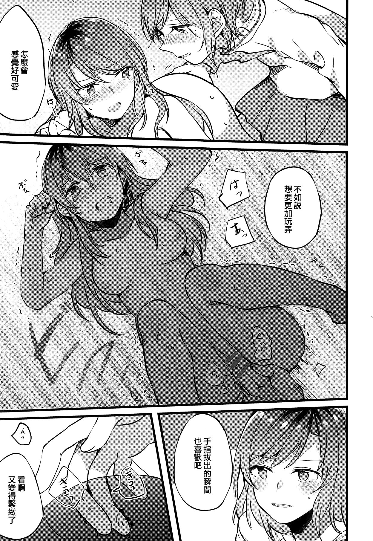 Imouto ga Inai Kyuujitsu - Page 14