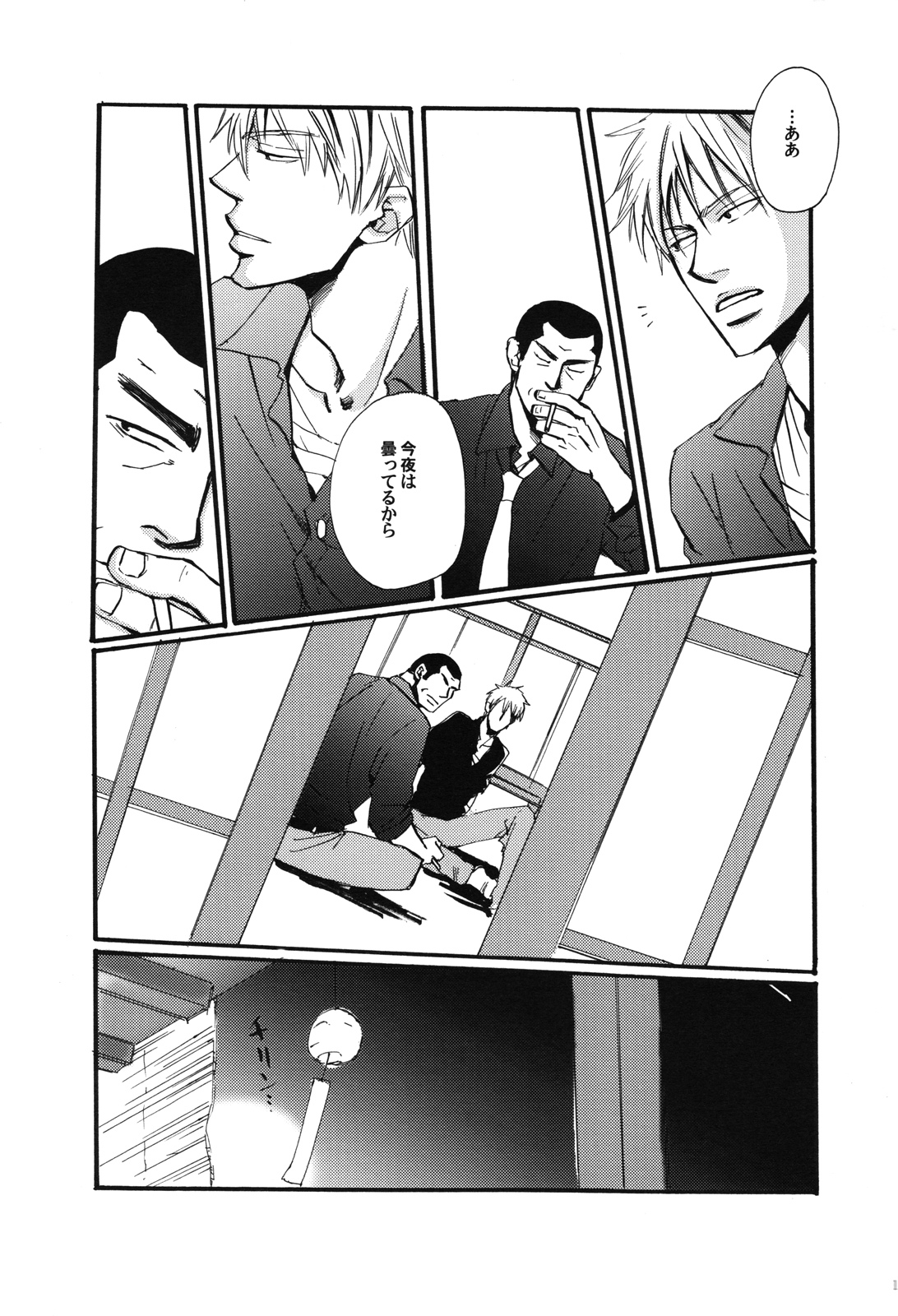 Juuyokka 14 days. - Page 14
