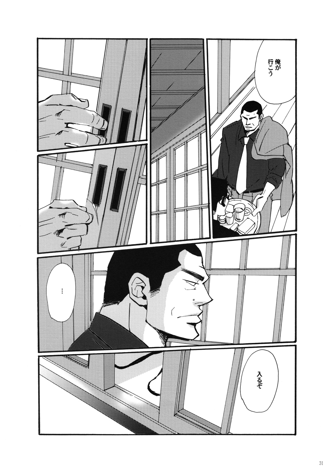 Juuyokka 14 days. - Page 30