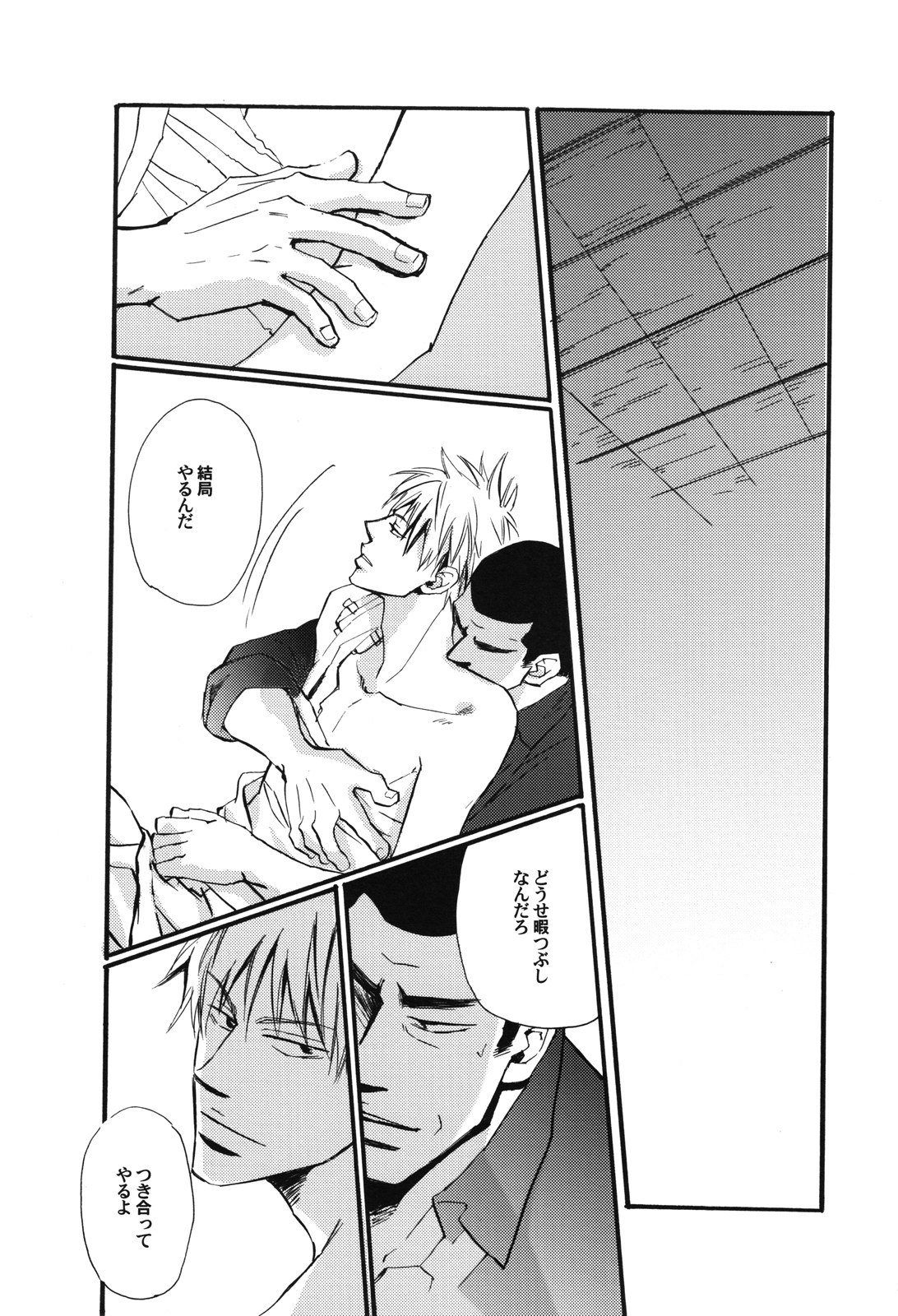 Juuyokka 14 days. - Page 36