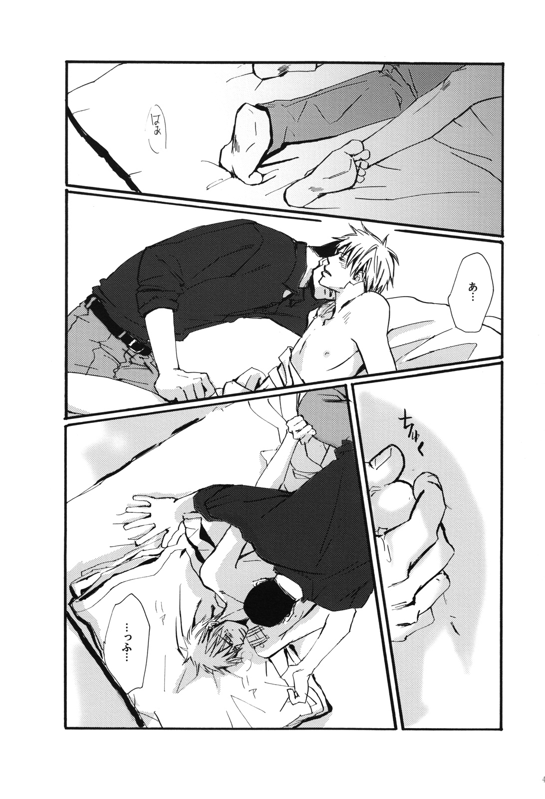 Juuyokka 14 days. - Page 40