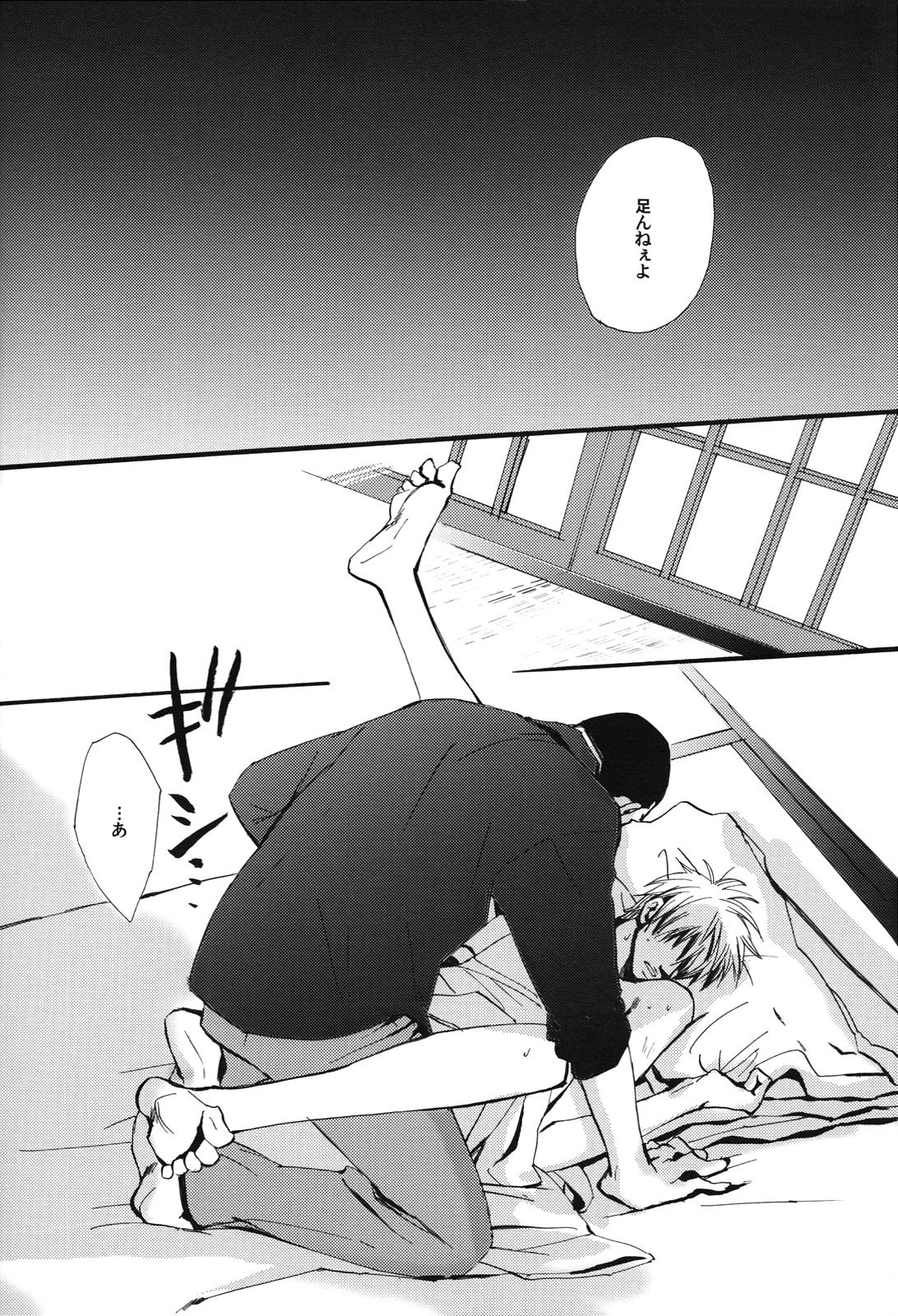 Juuyokka 14 days. - Page 45