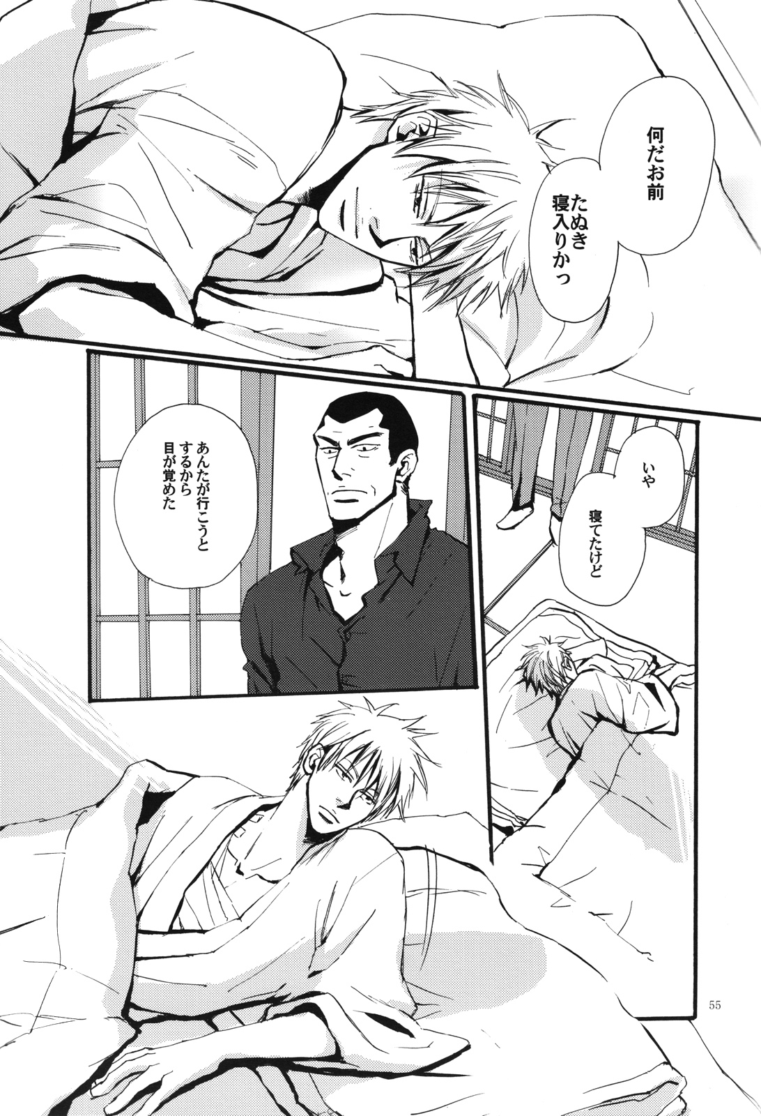 Juuyokka 14 days. - Page 54