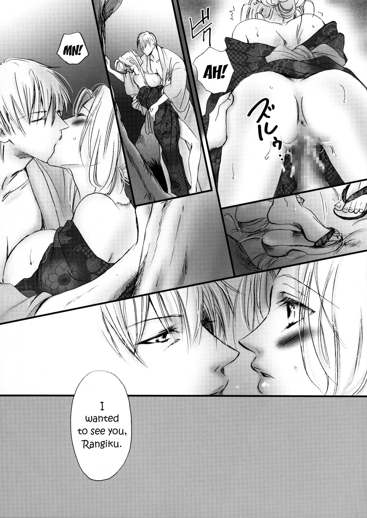 Mitsubana BLEACH | Honey Flower BLEACH - Page 14