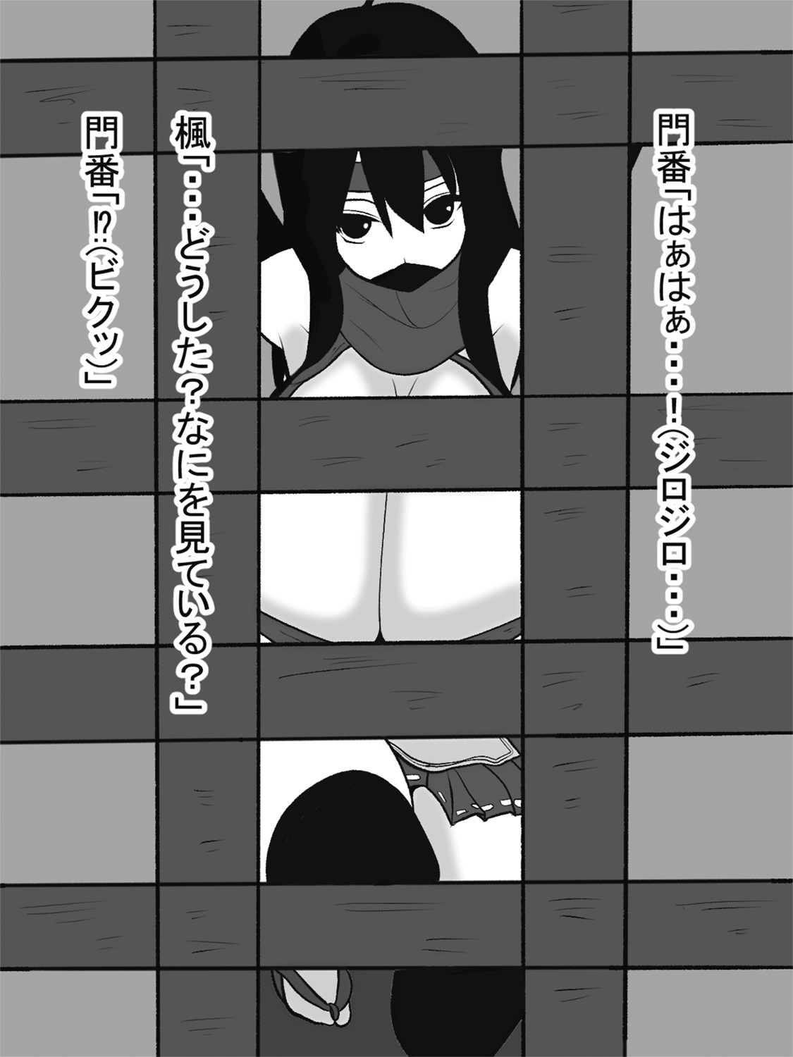 Bakunyu Paizuri Kunoichi - Page 27