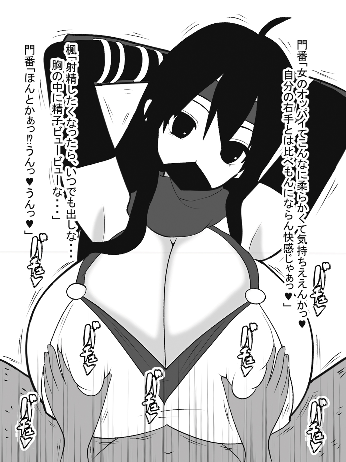 Bakunyu Paizuri Kunoichi - Page 32