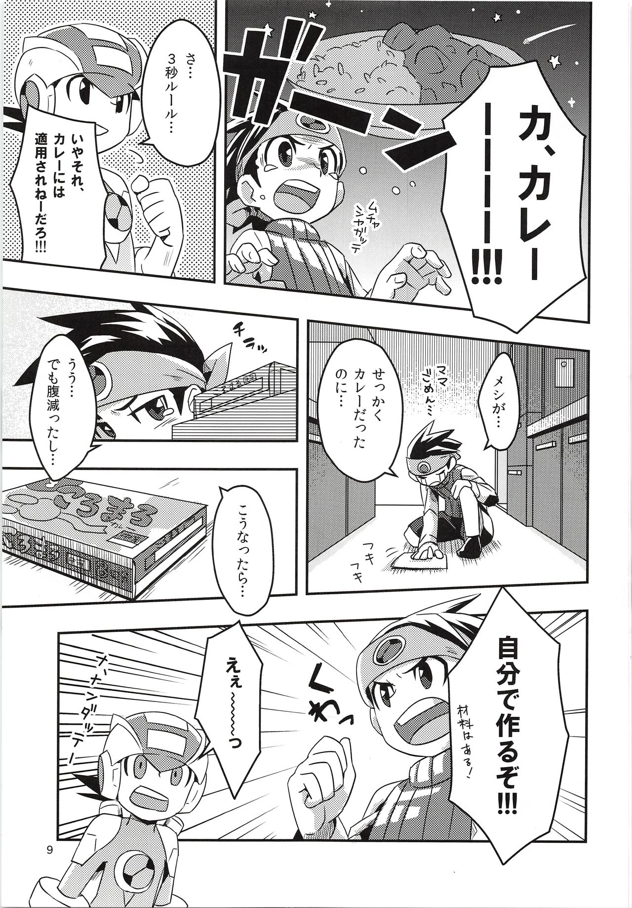 Preview page 8