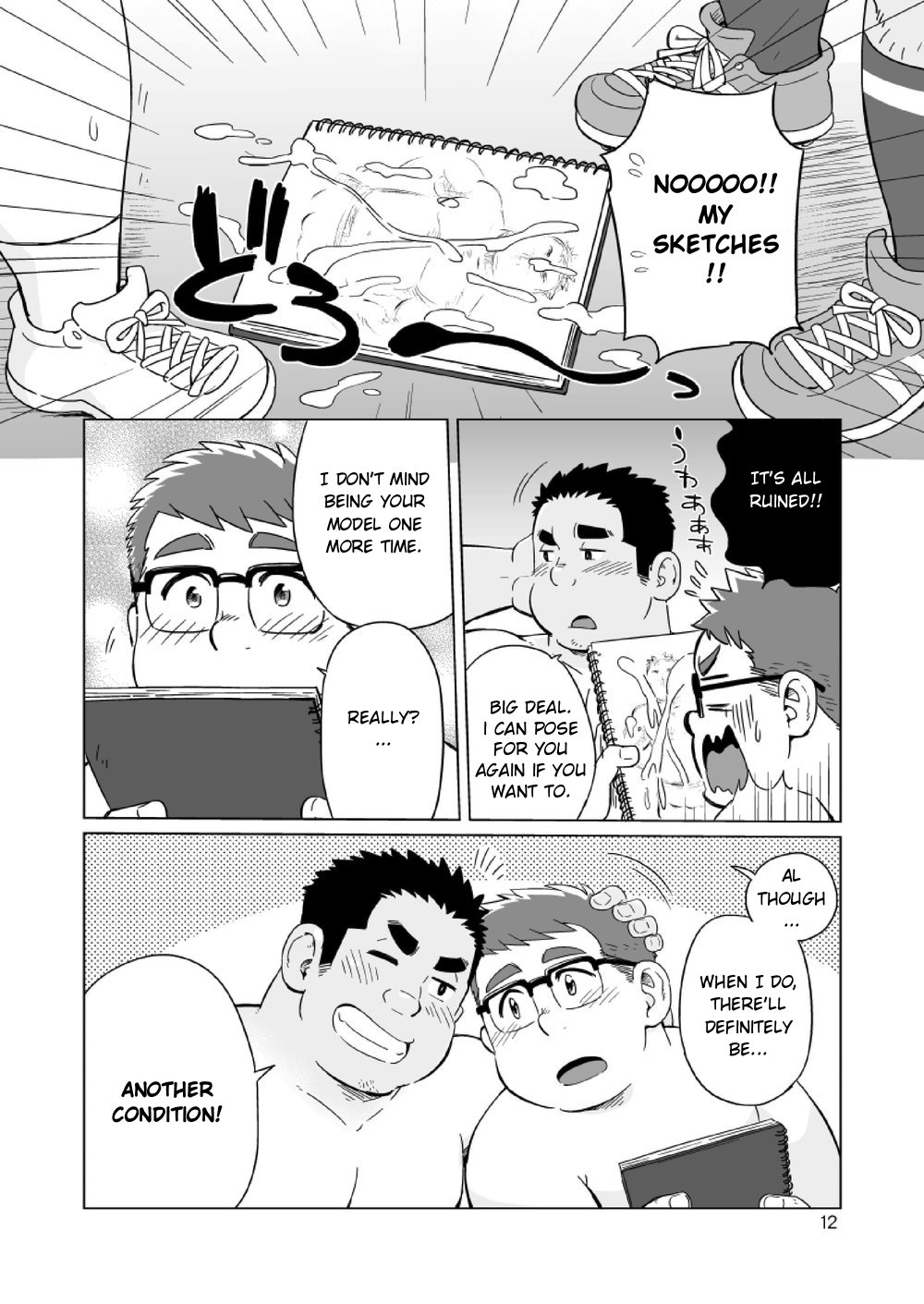 Joukentsuki de. | On one condition. - Page 13