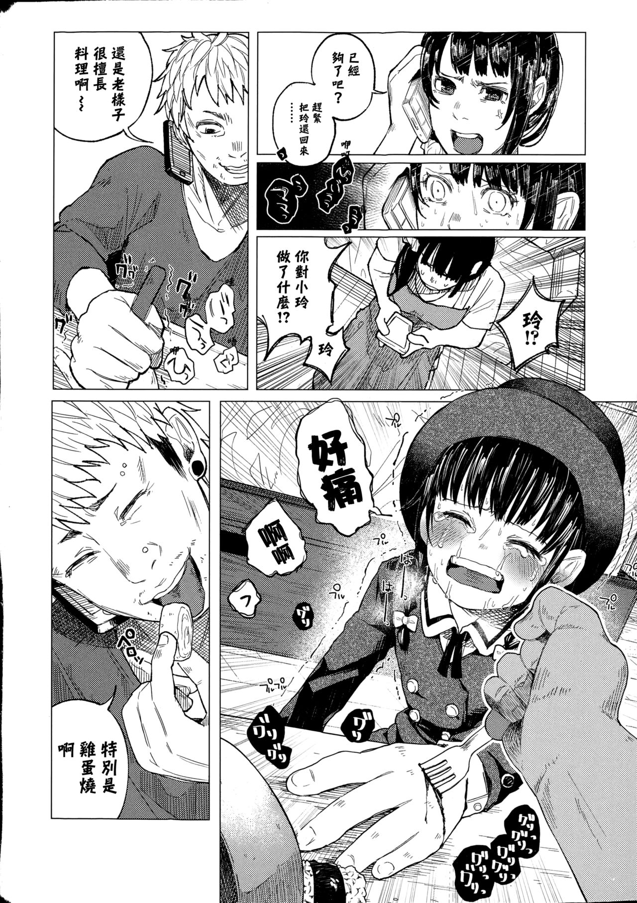 Preview page 7