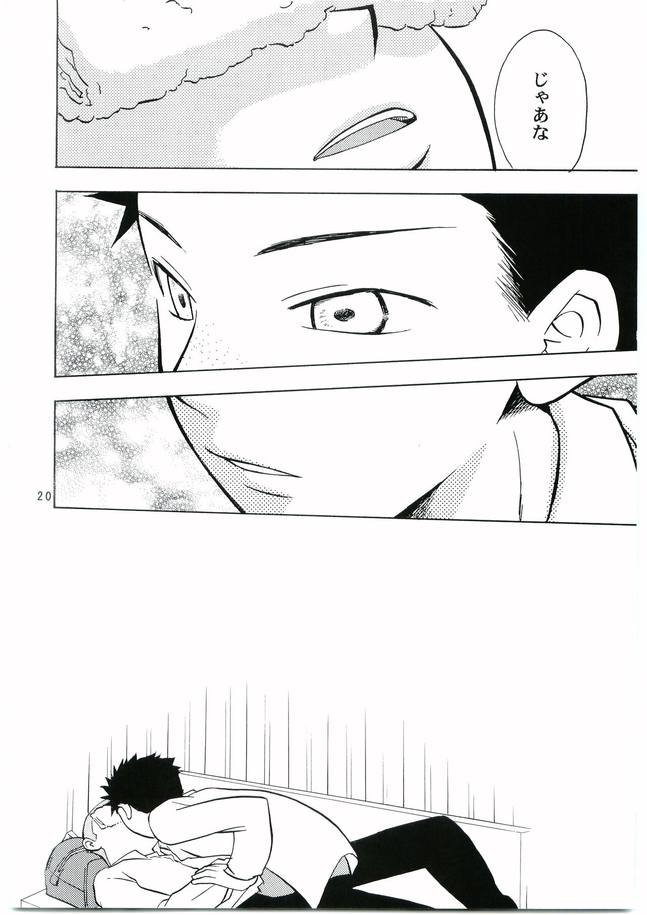 Tajima Chuuihou Ichi - Page 19