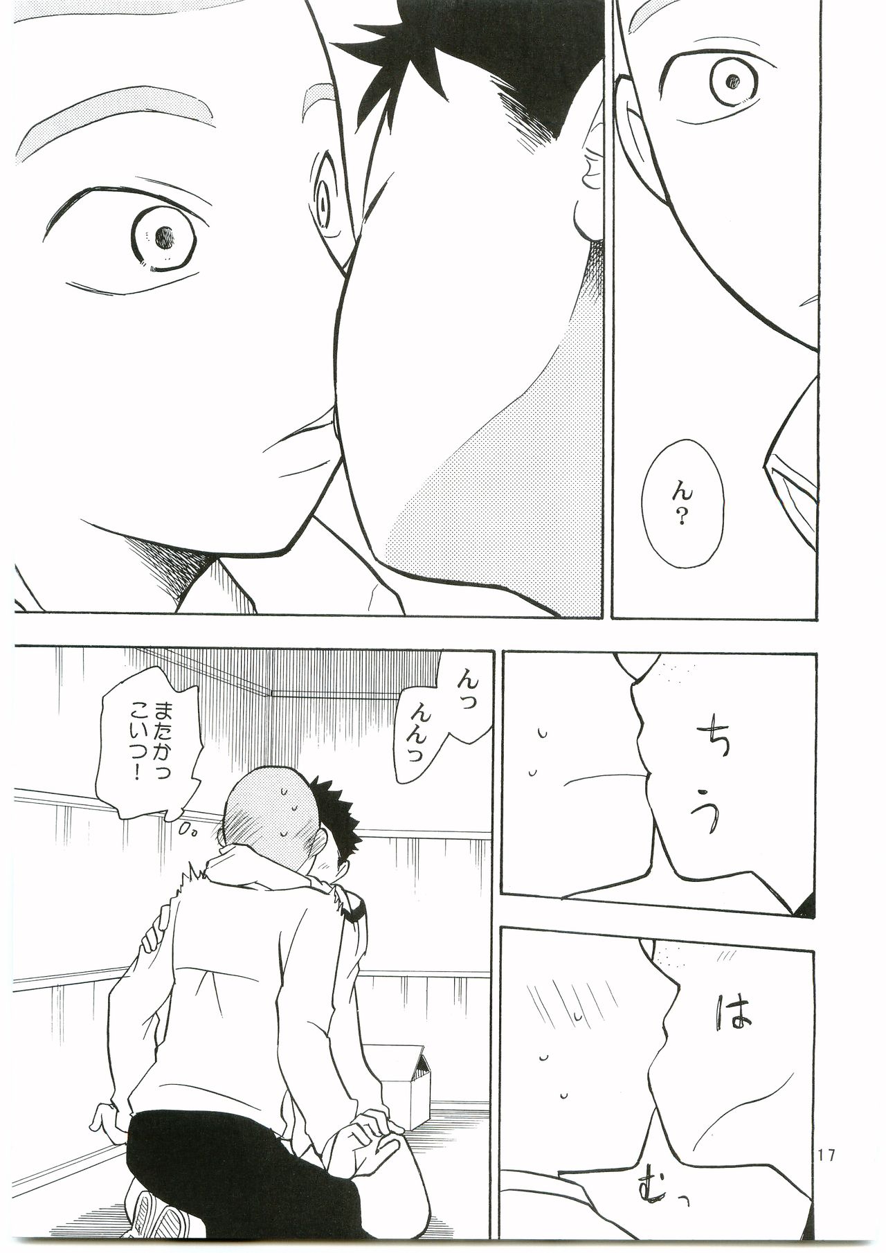 Tajima Chuuihou Ni. - Page 16