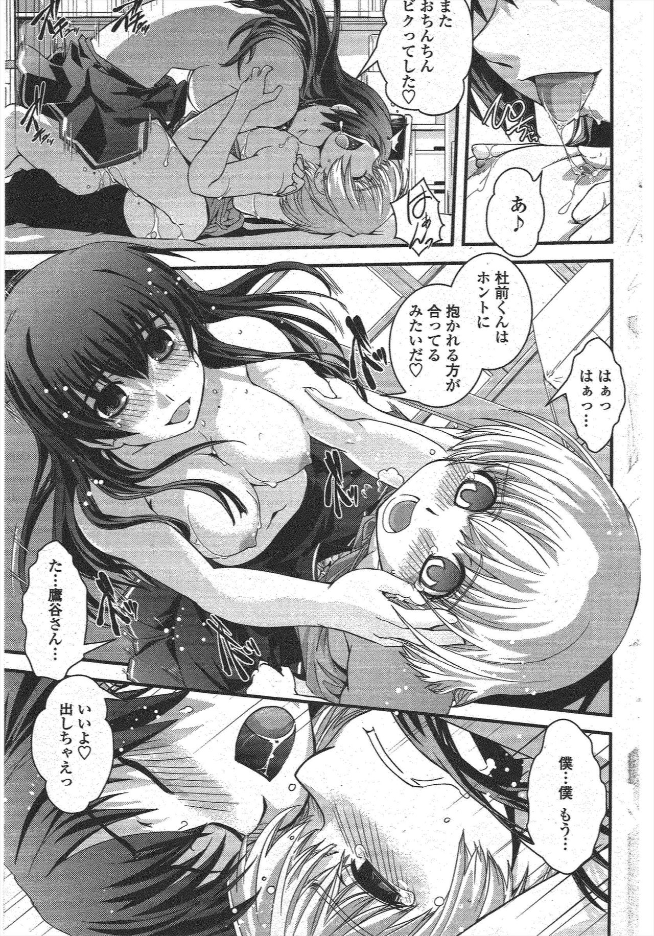 COMIC Penguin Club 2009-10 - Page 189