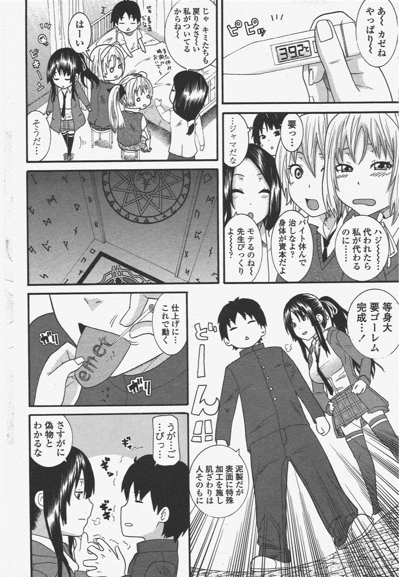 COMIC Penguin Club 2009-10 - Page 202