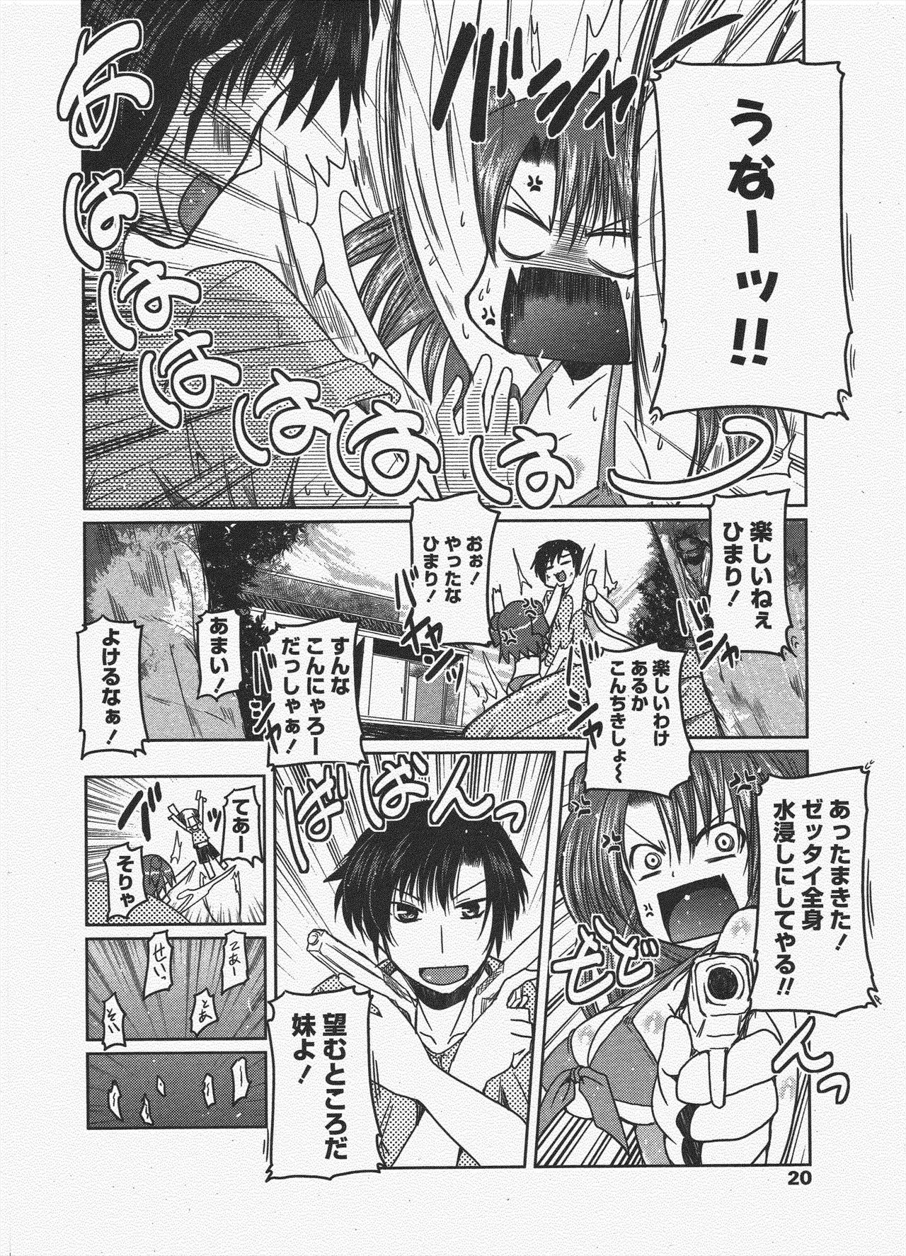 COMIC Penguin Club 2009-10 - Page 22