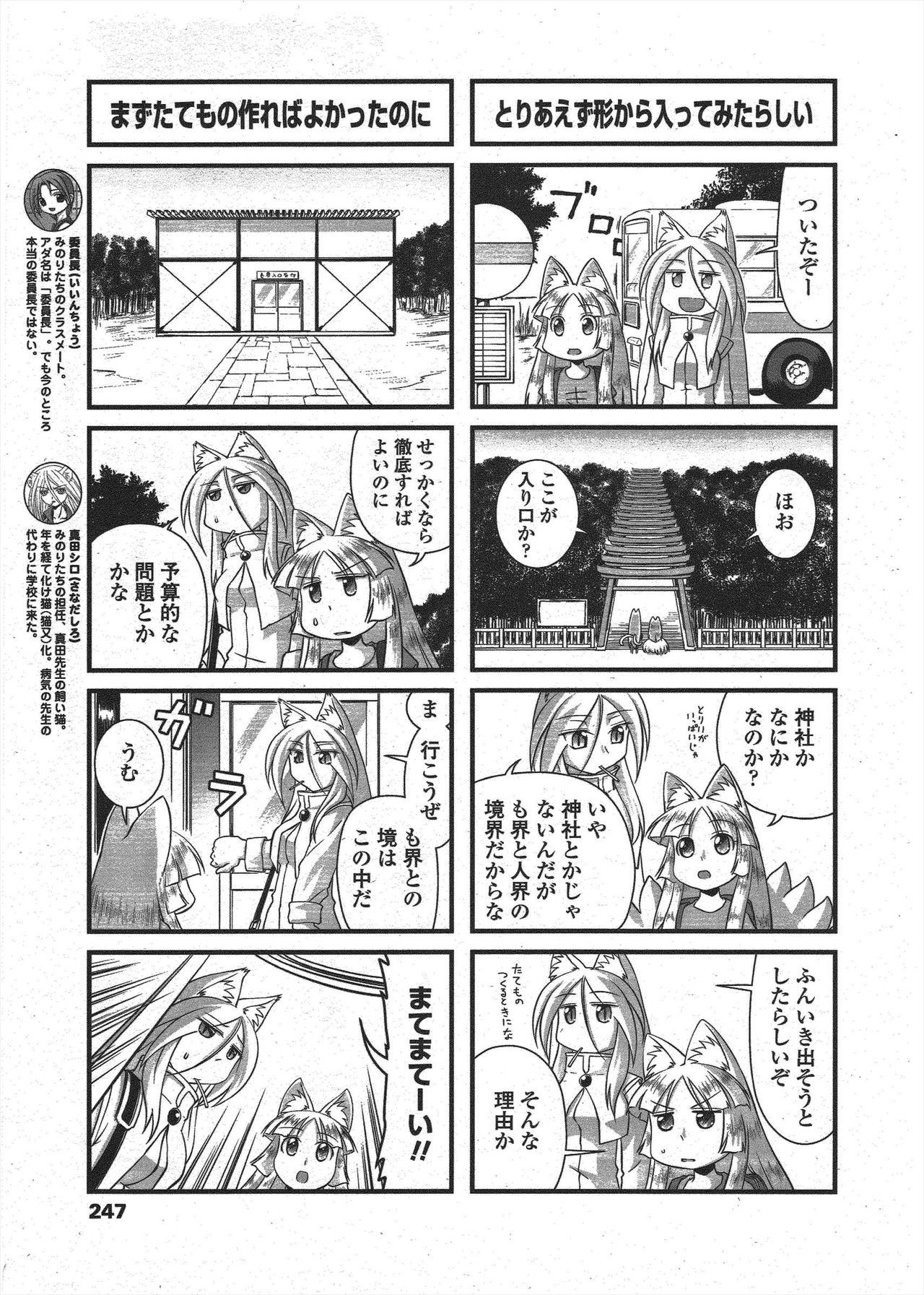 COMIC Penguin Club 2009-10 - Page 249