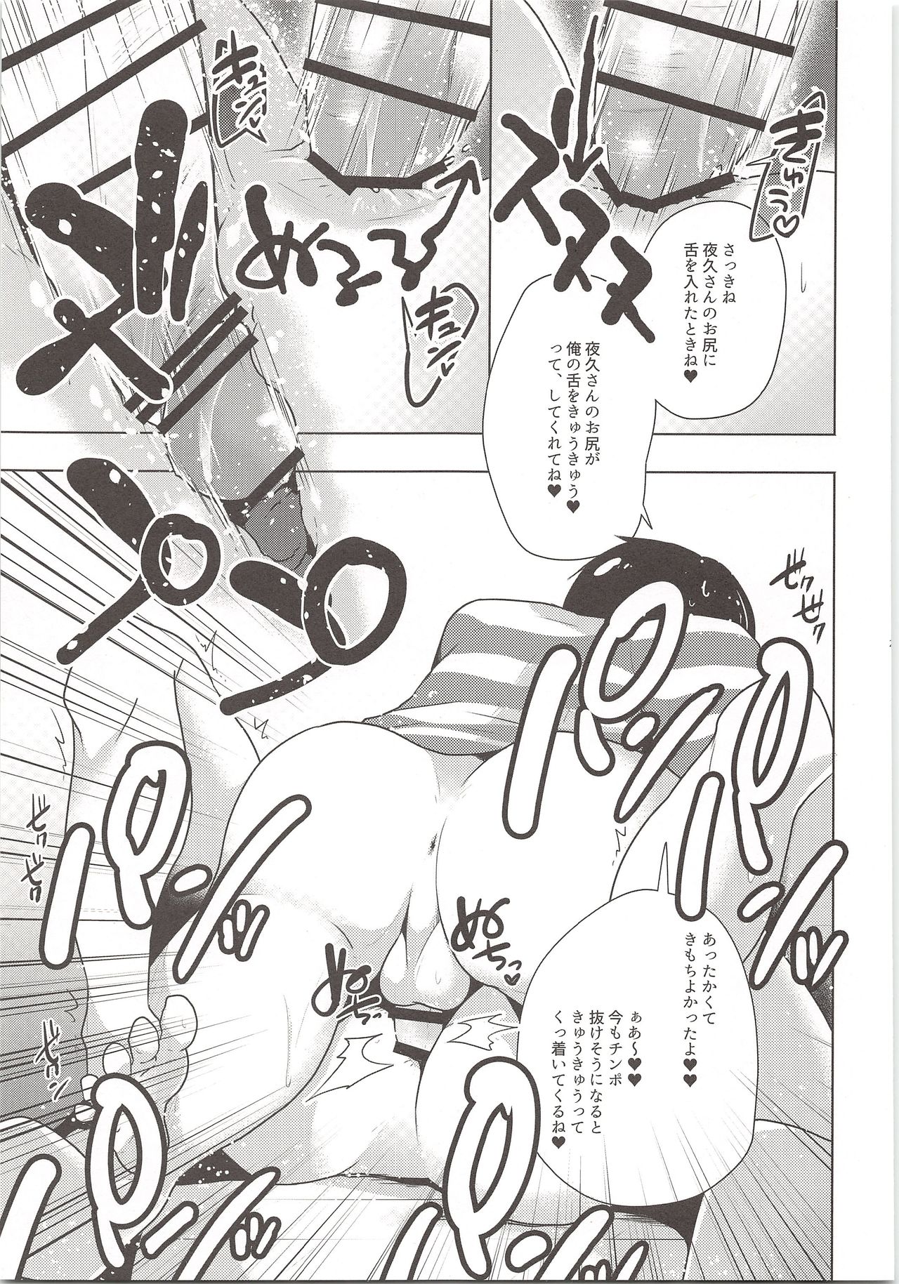 Nerima Ku Ichi Shiawasena Otoko no Hanashi - Page 24