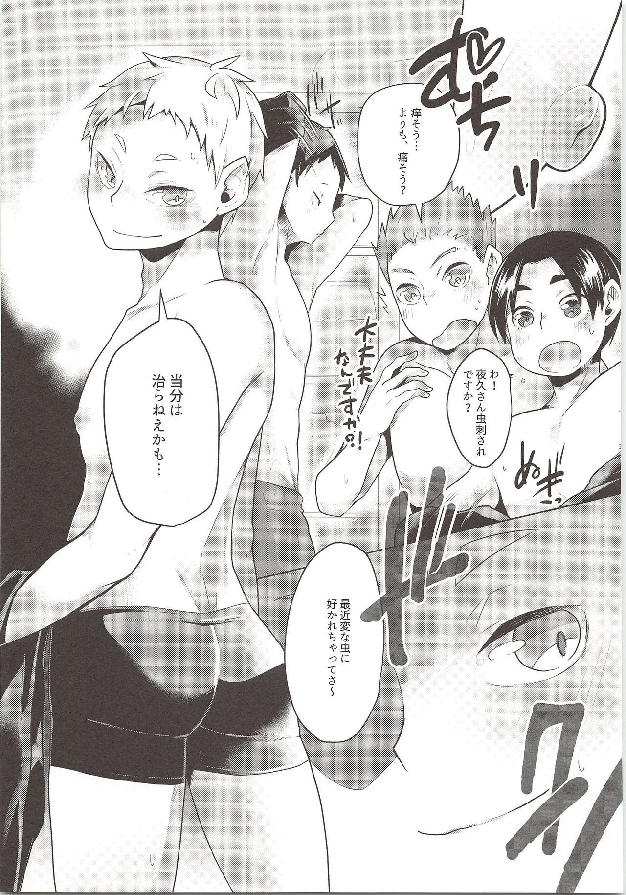 Nerima Ku Ichi Shiawasena Otoko no Hanashi - Page 34