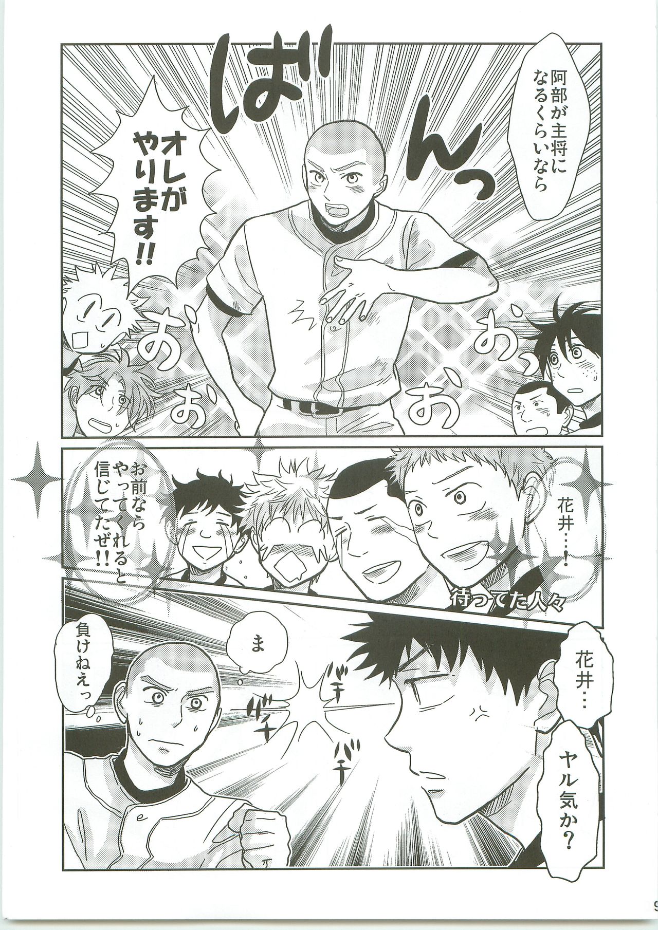 Preview page 8