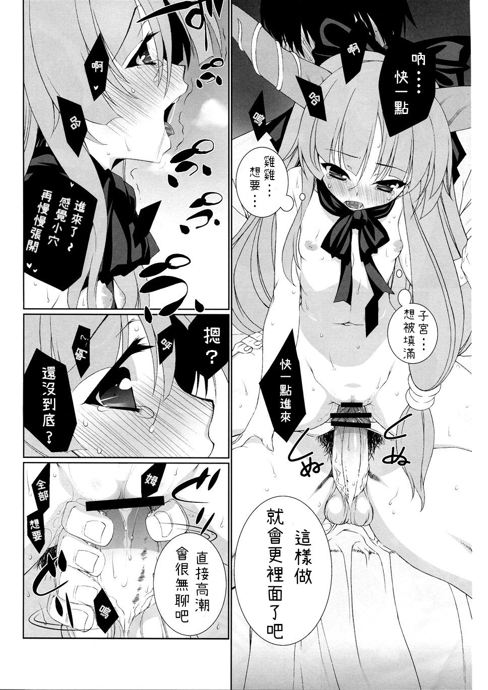 HI-Otogi Douji - Page 22