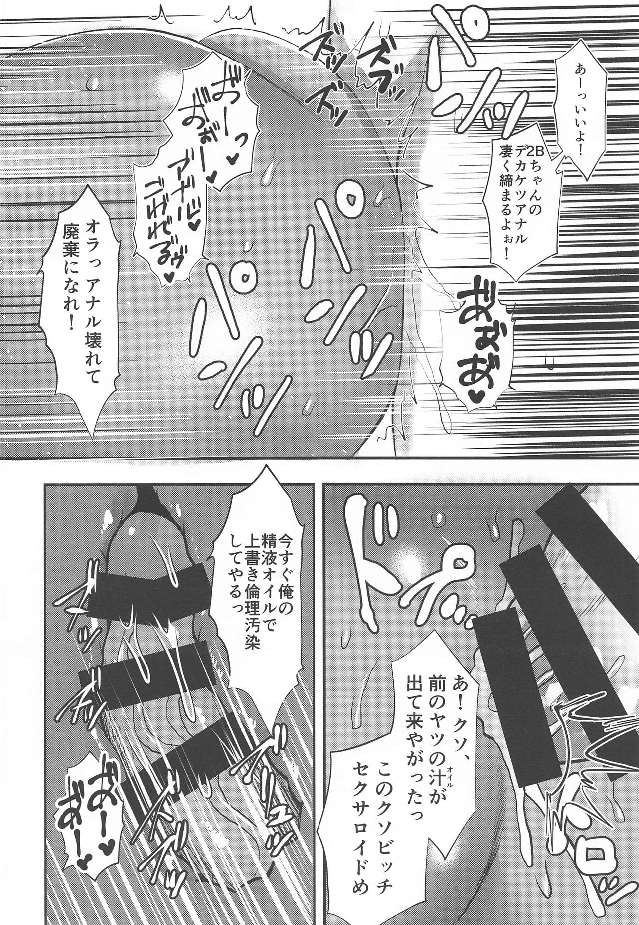 YoRHa Nigou Pet-gata - Page 13