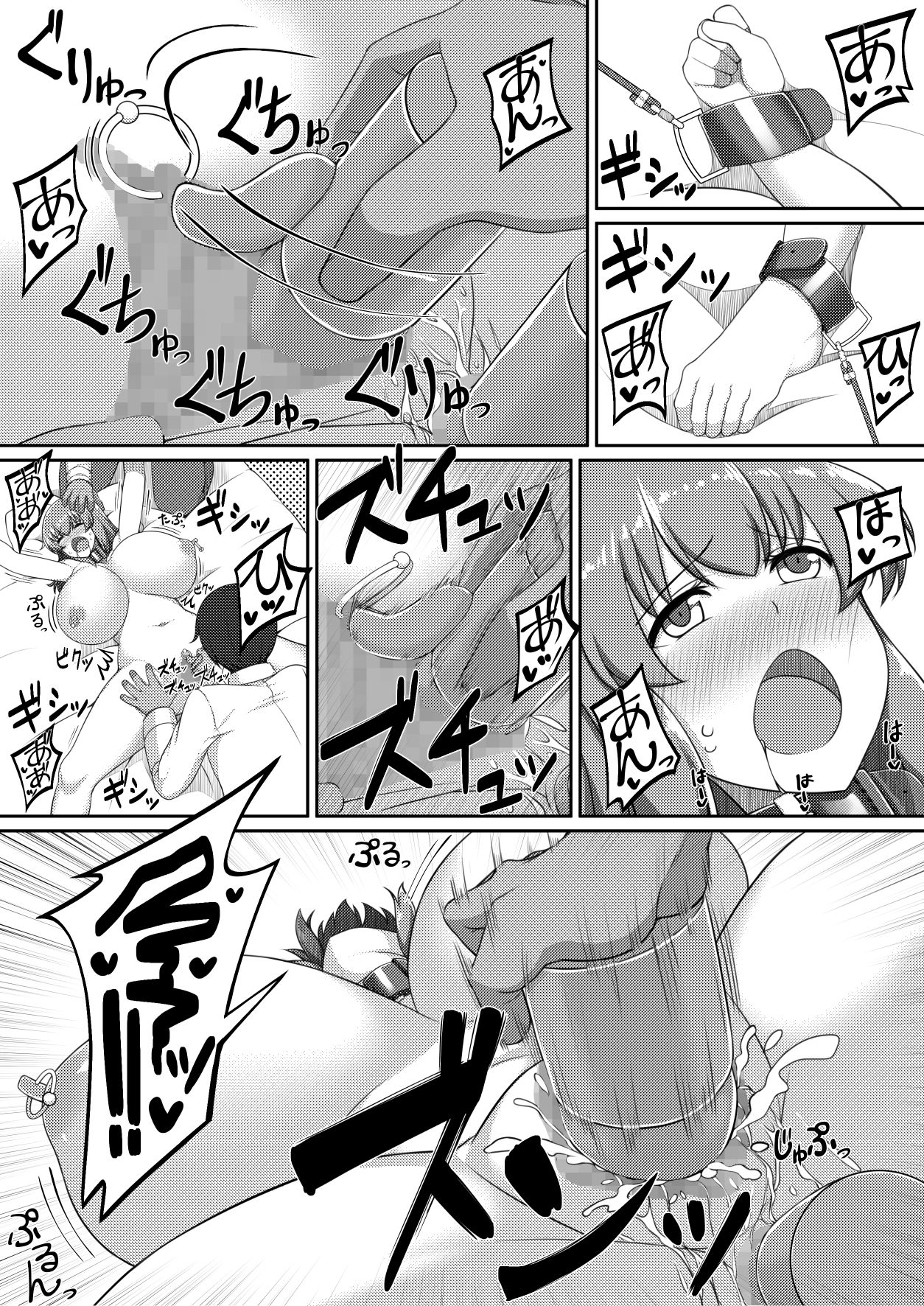 Choukyou Zumi ! - Page 18