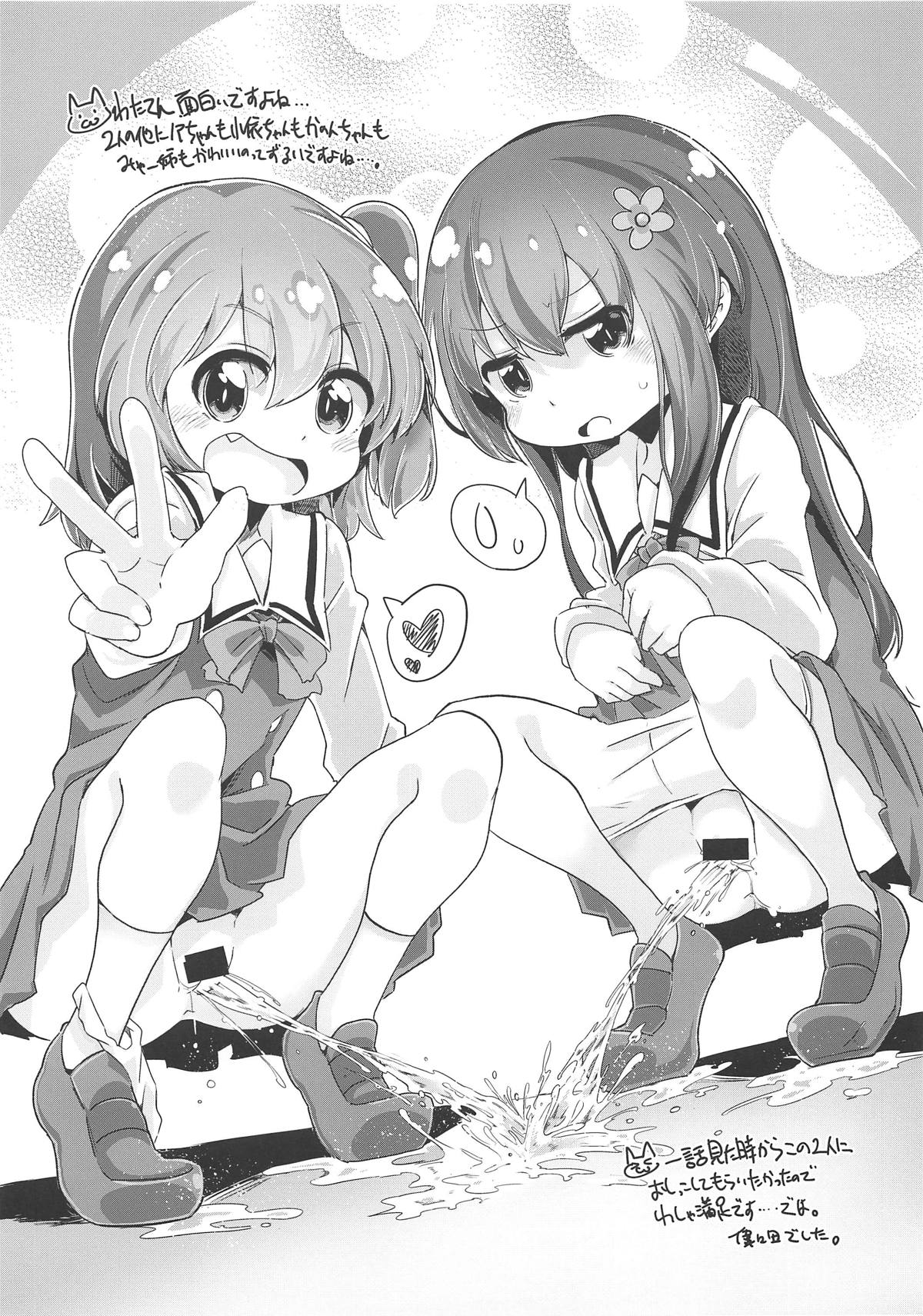 Wataten Rakugaki Bon - Page 10