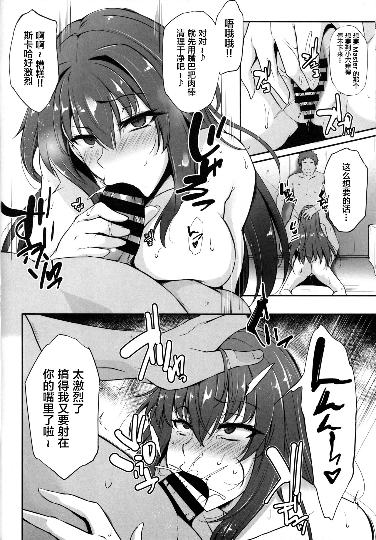 Boku no Ochita Yari - Page 19