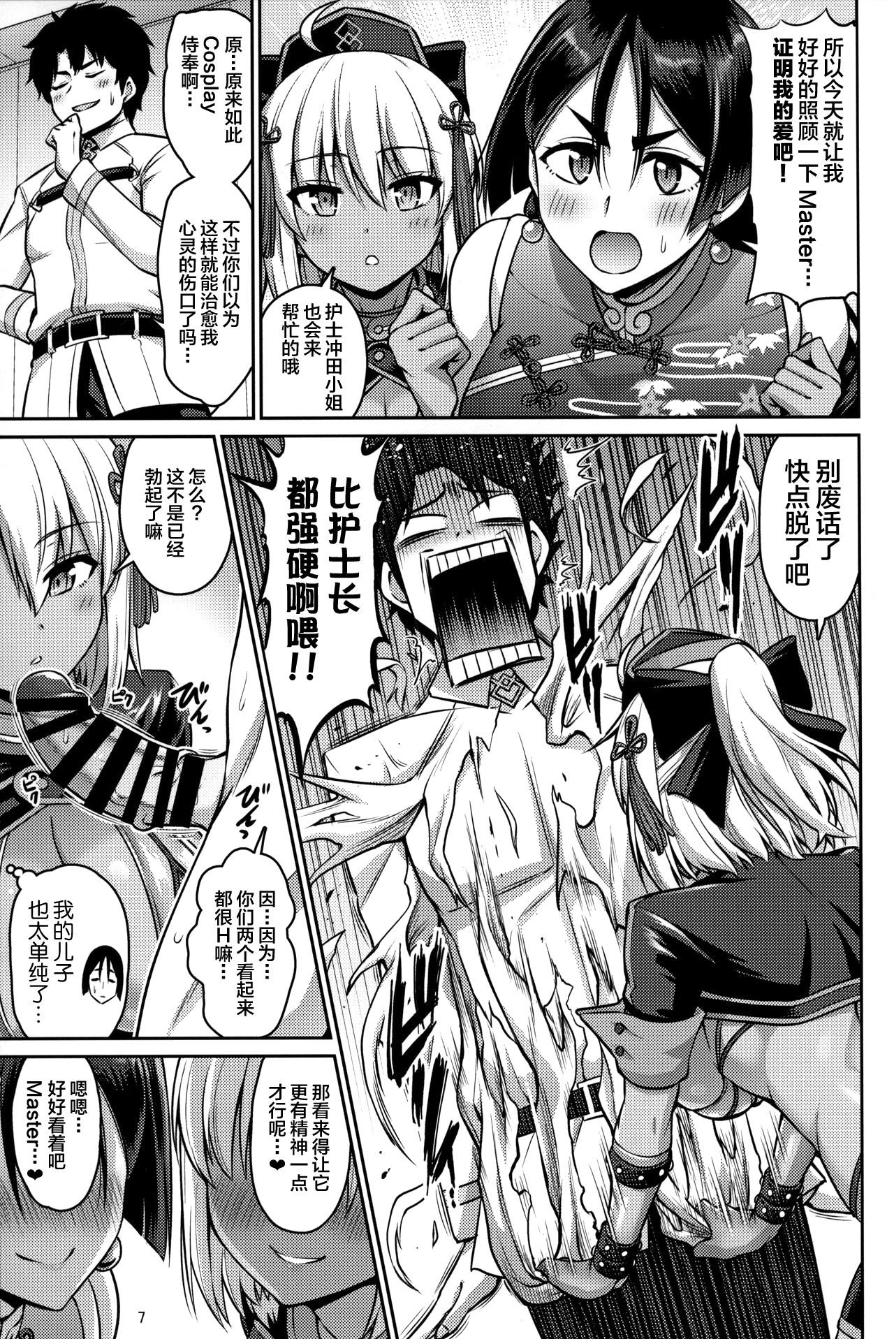 Preview page 7