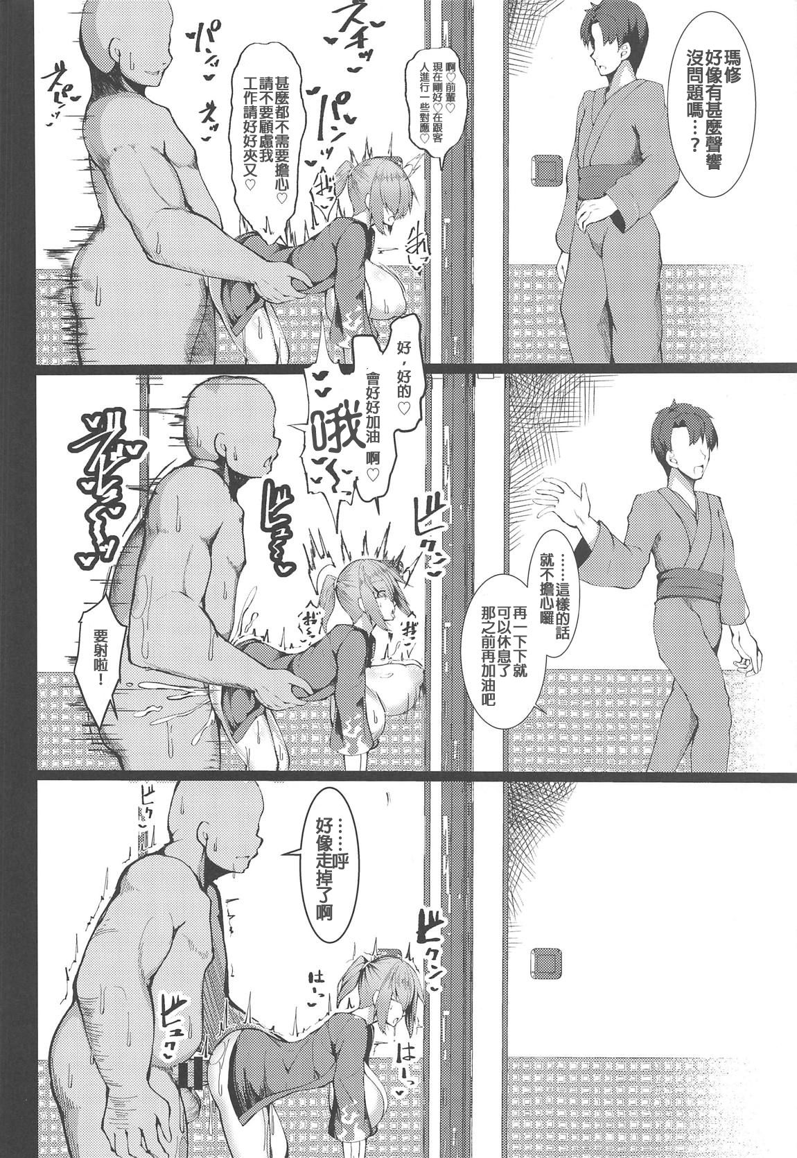 Na, Nandemonai desu Senpai - Page 13