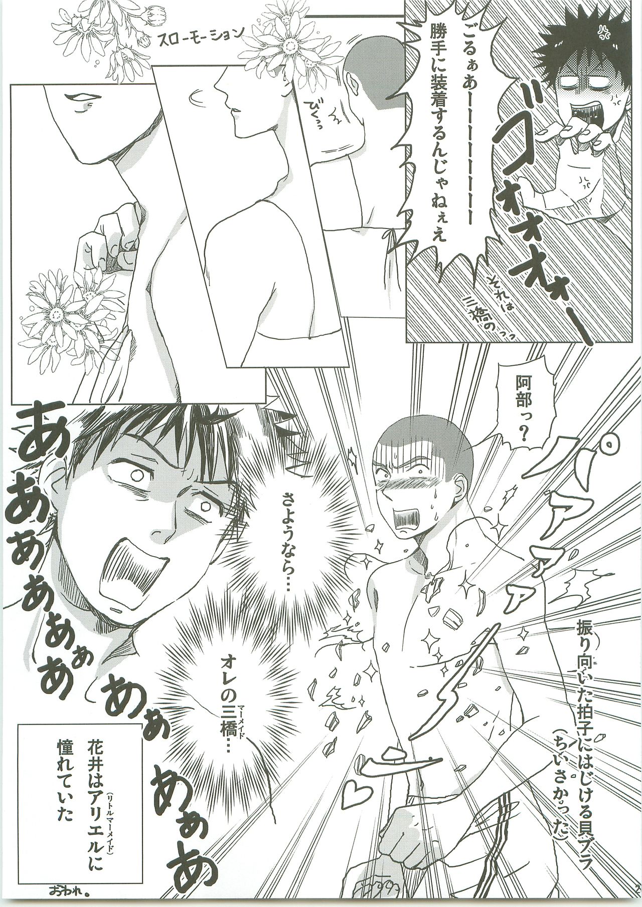 Futarino Ailand - Page 24