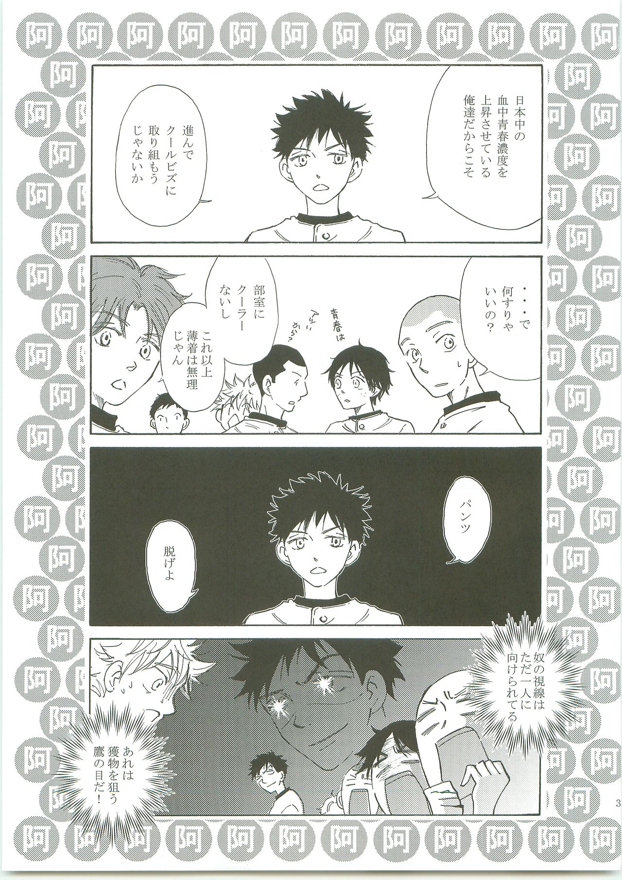 Futarino Ailand - Page 34