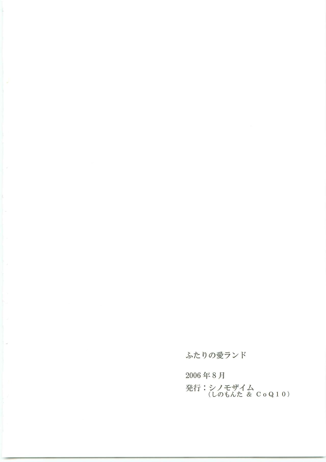 Futarino Ailand - Page 57