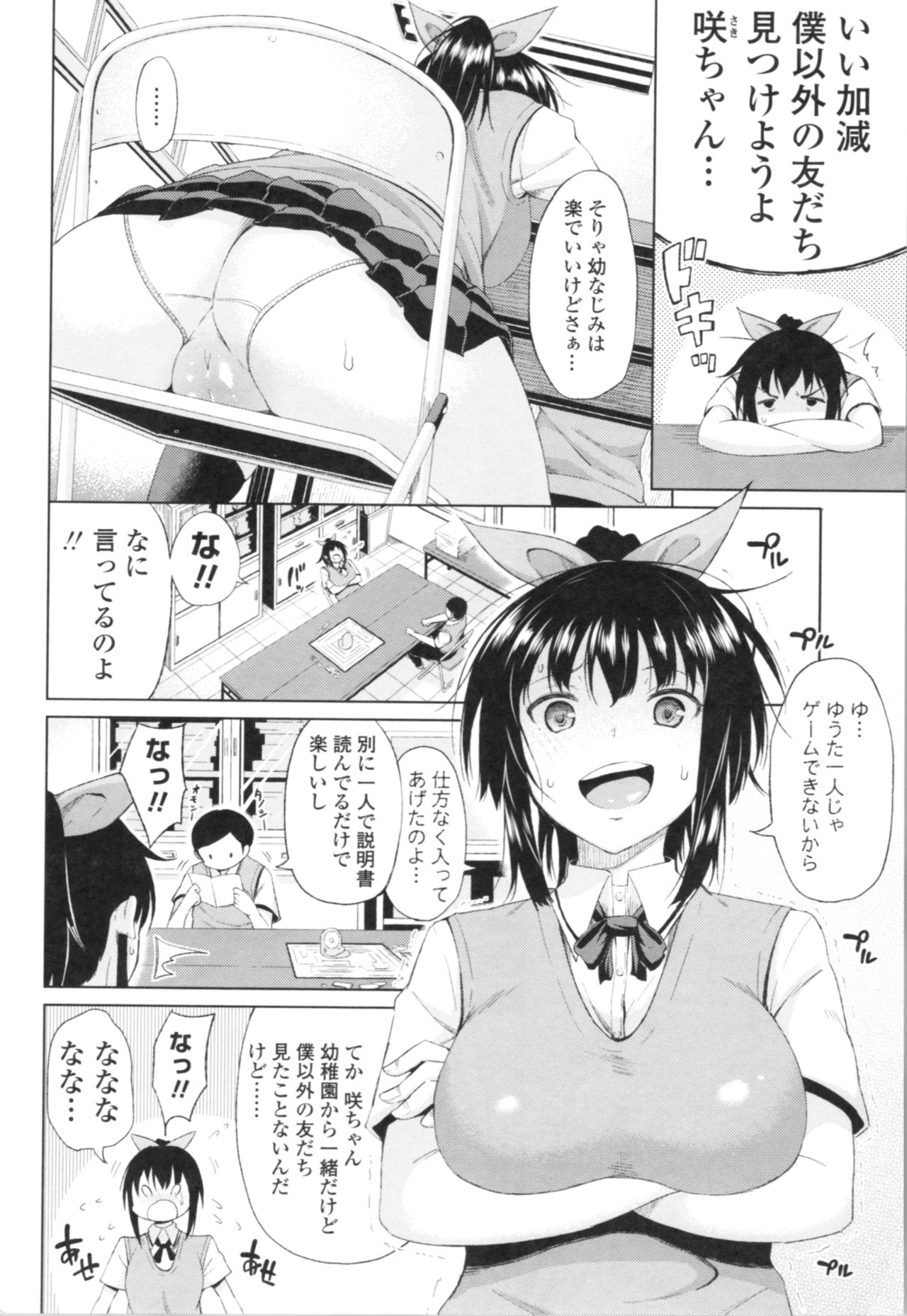 TAPUTAPU MAN-CHITSU - Page 96
