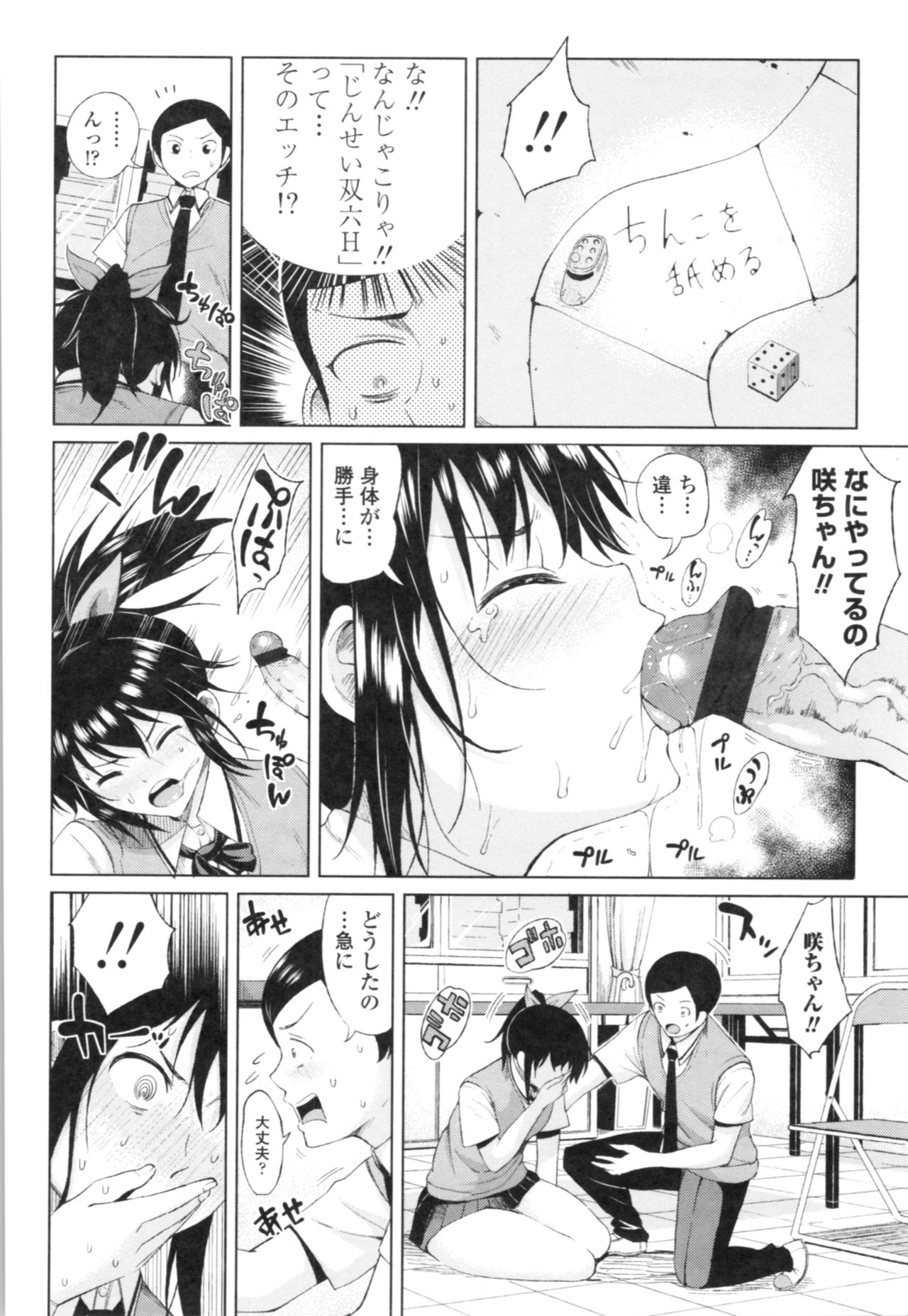 TAPUTAPU MAN-CHITSU - Page 98