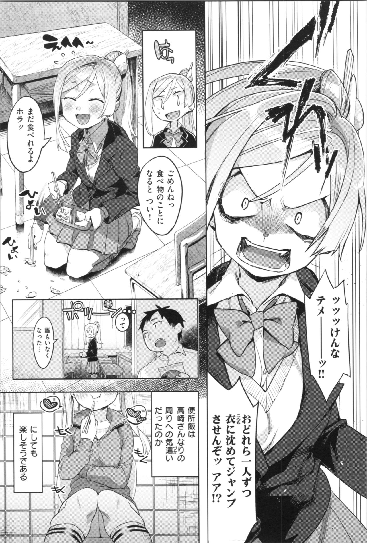 LOVE and DOUBLE PEACE - Page 151