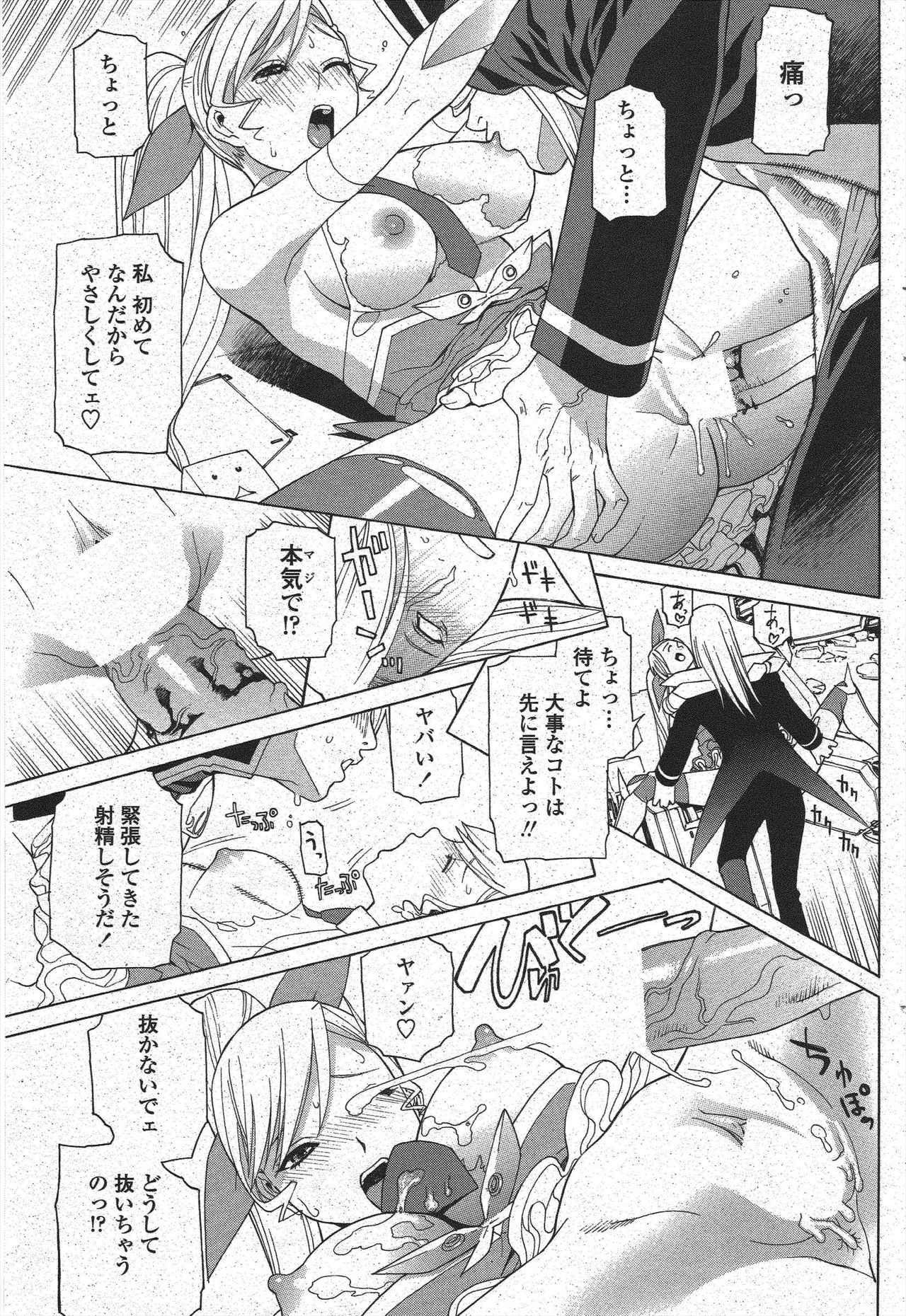 COMIC Penguin Club 2009-11 - Page 101