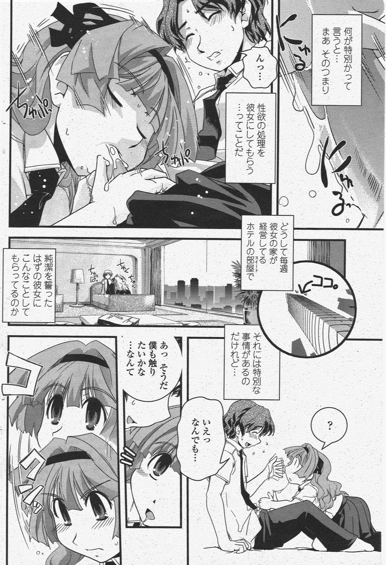 COMIC Penguin Club 2009-11 page 148 - nakadashi milf hentai manga - read online free