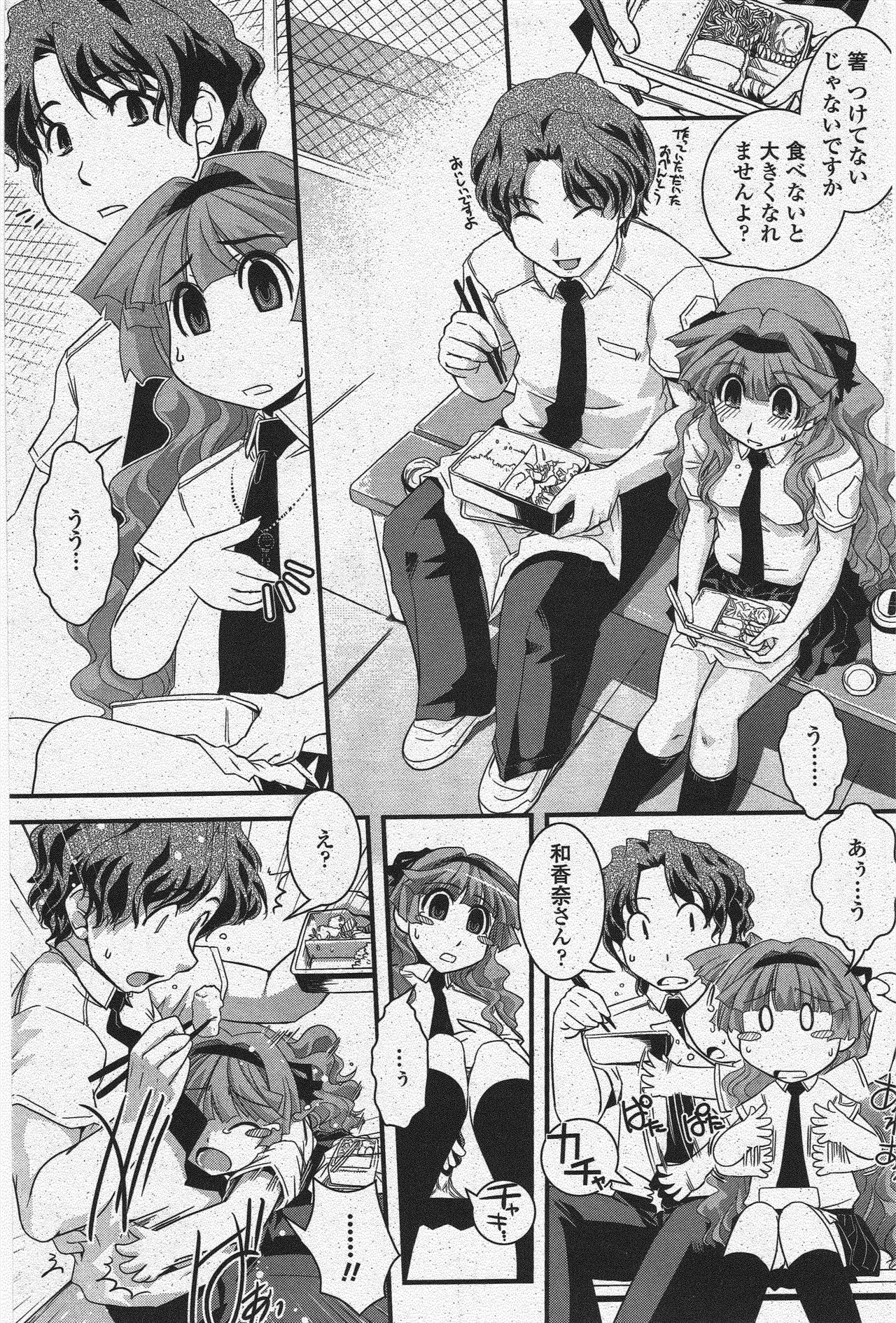 COMIC Penguin Club 2009-11 page 155 - nakadashi milf hentai manga - read online free