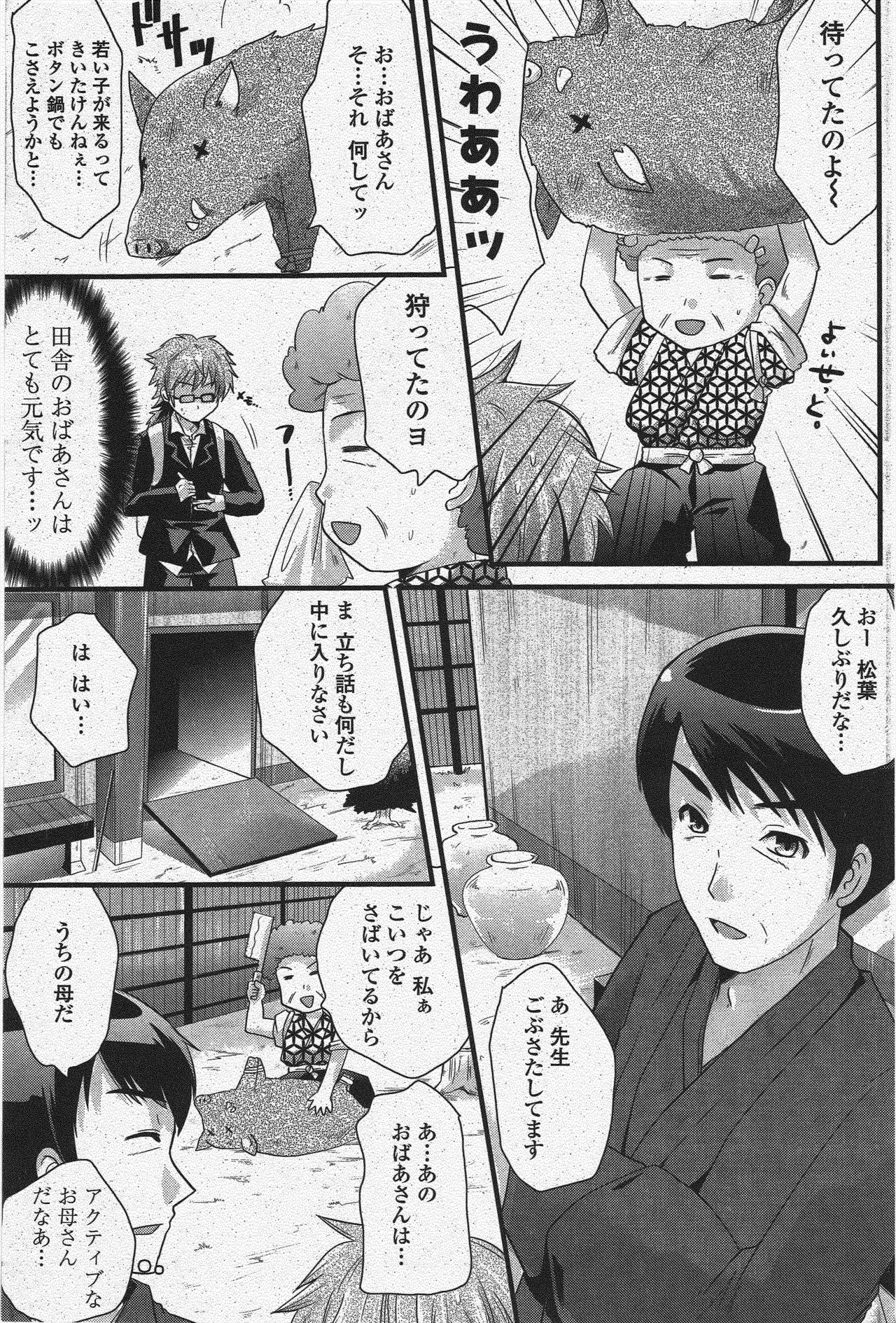 COMIC Penguin Club 2009-11 page 171 - nakadashi milf hentai manga - read online free